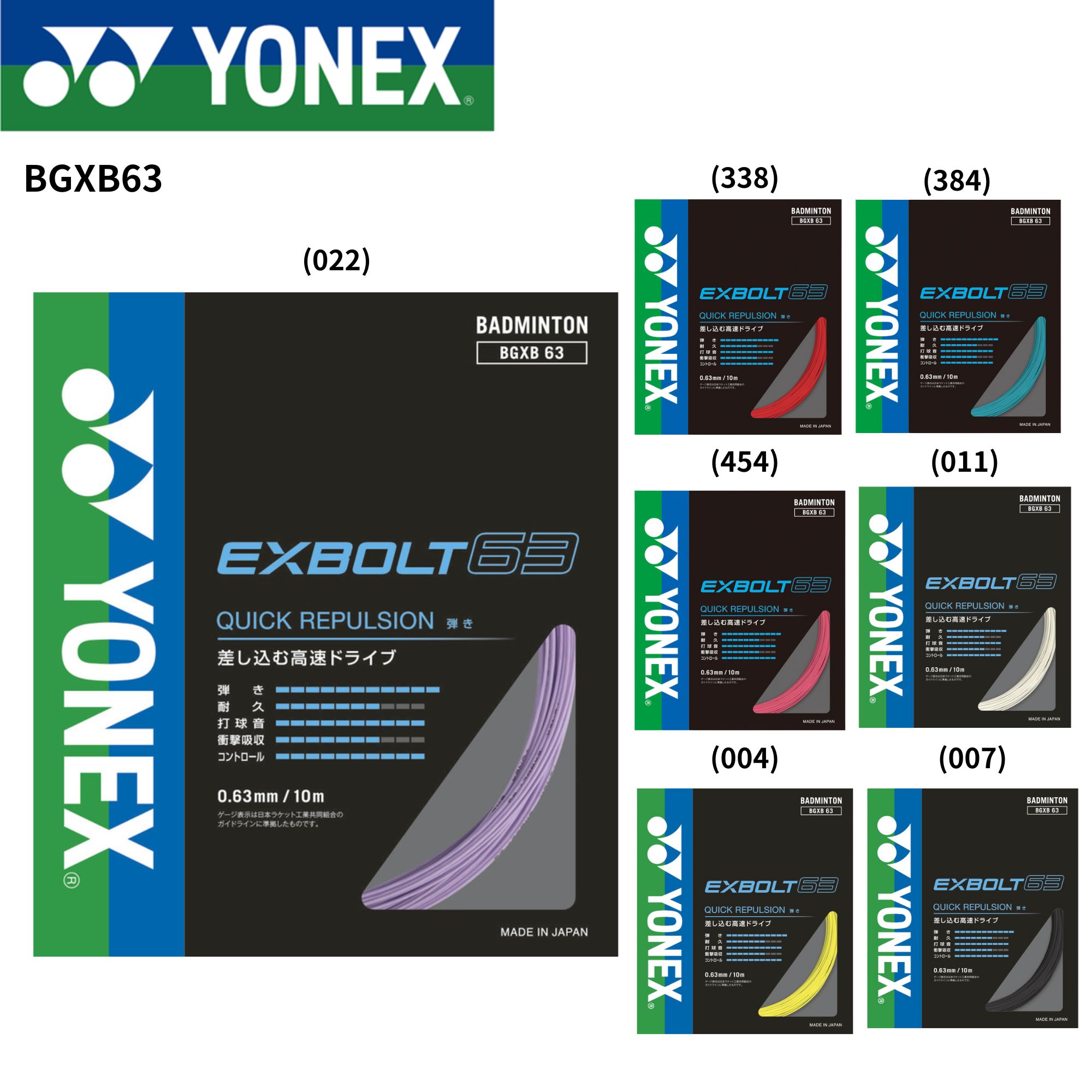YONEX バドミントンストリング BGJ70 (200m) ６月入荷分 楽天市場】ヨネックス バドミントンガット BGJ70(200M) BGJ702