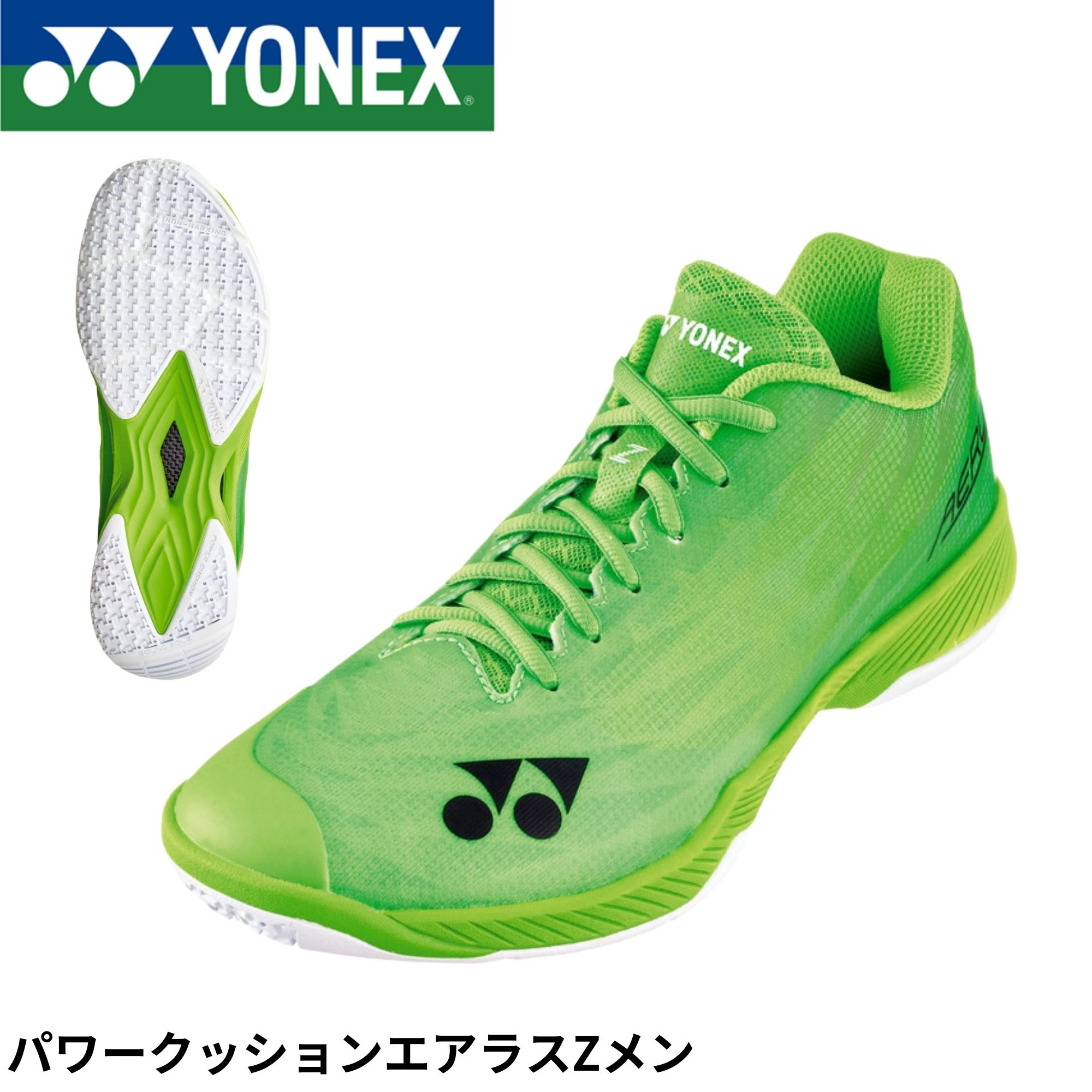 YONEXバドミントンシューズ バドミントン,バドミントンシューズ レディースのヨネックス