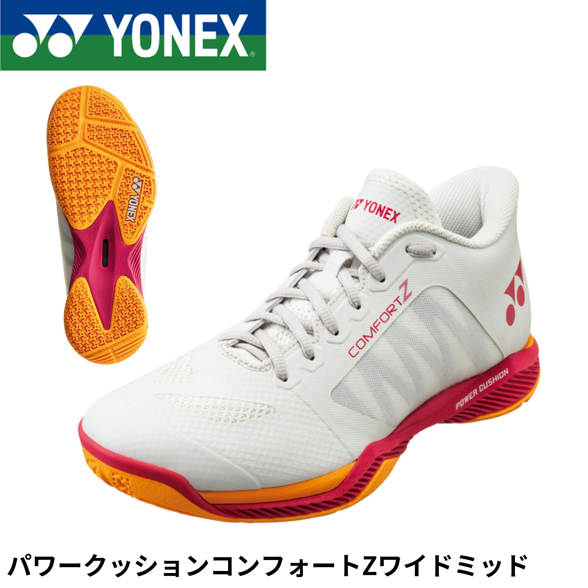 【YONEX】バドミントンシューズ パワークッションコンフォートZWMD ヨネックス バドミントンシューズ パワークッションコンフォートZWMD