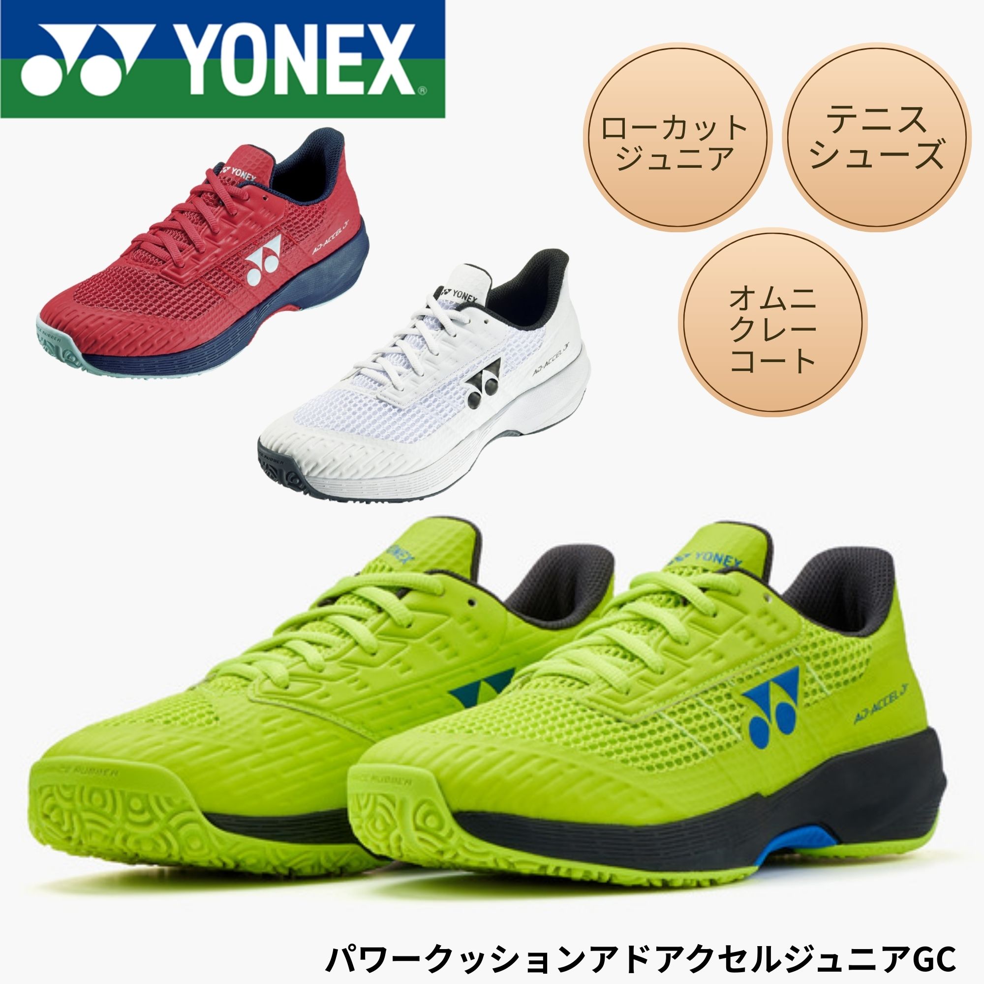 楽天市場】ヨネックス YONEX テニスシューズ ジュニア パワー