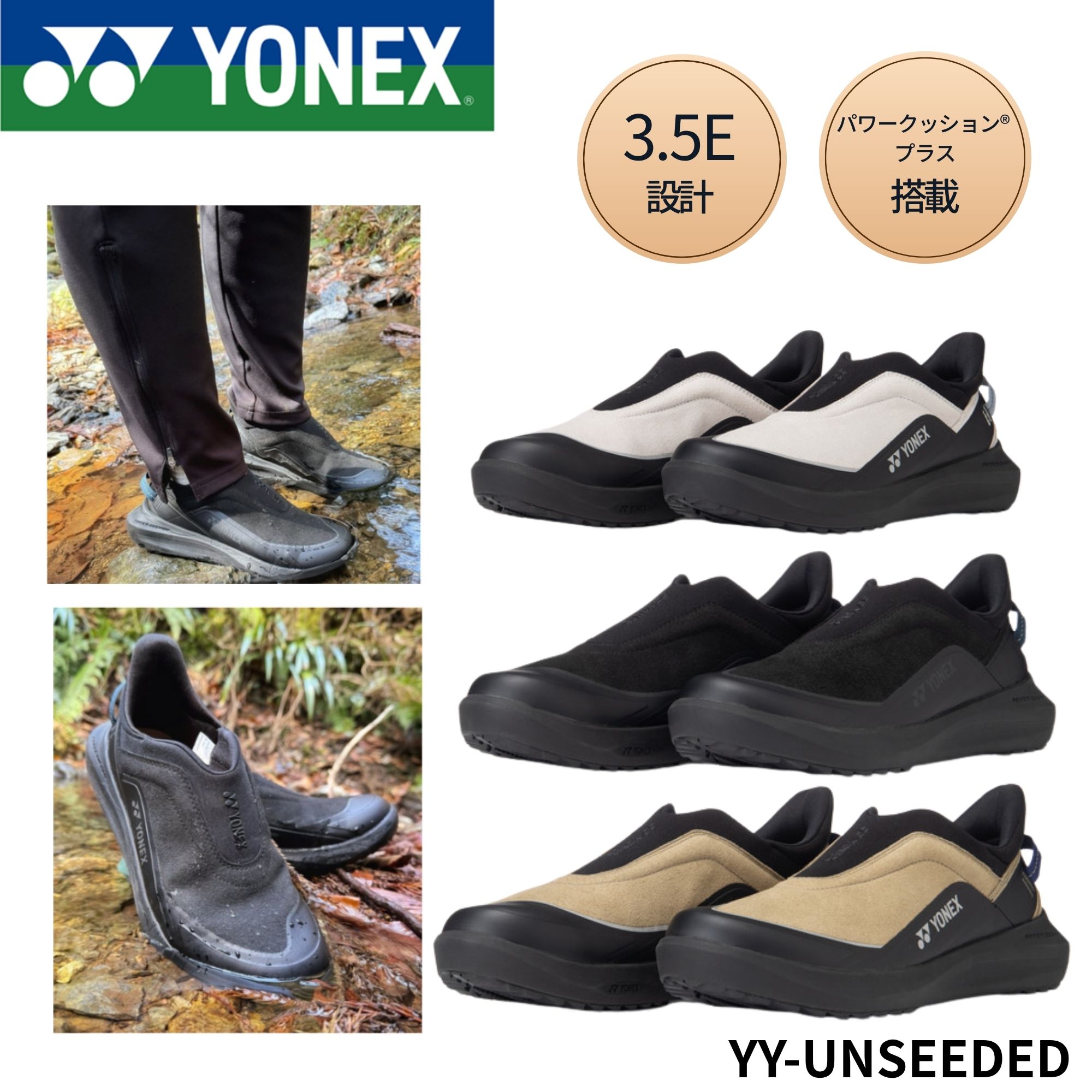 ヨネックス YONEX オフコートシューズ YY-UNSEEDED SHW129 バドミントン・テニス・ソフトテニス｜ラケットショップハマナカ