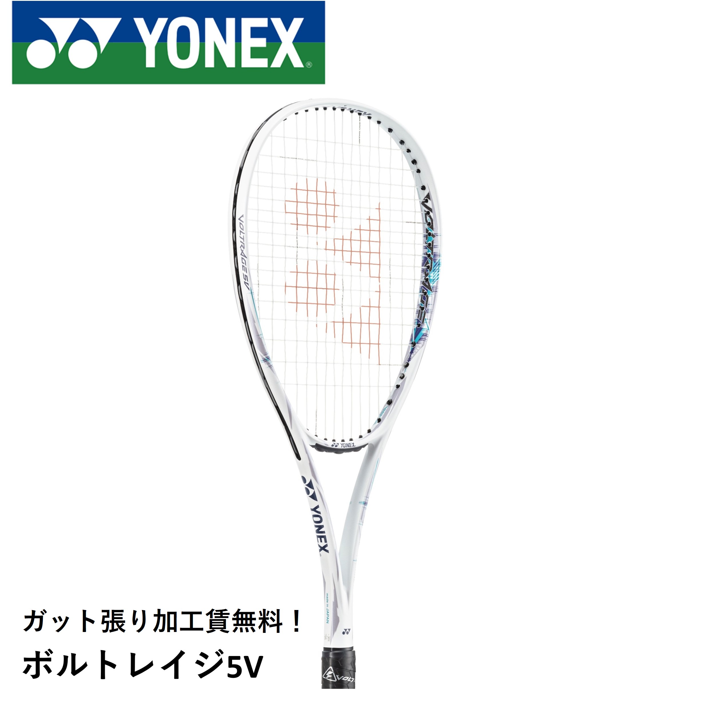 楽天市場】【ヨネックス】ボルトレイジ5V 218 パープル/ピンク