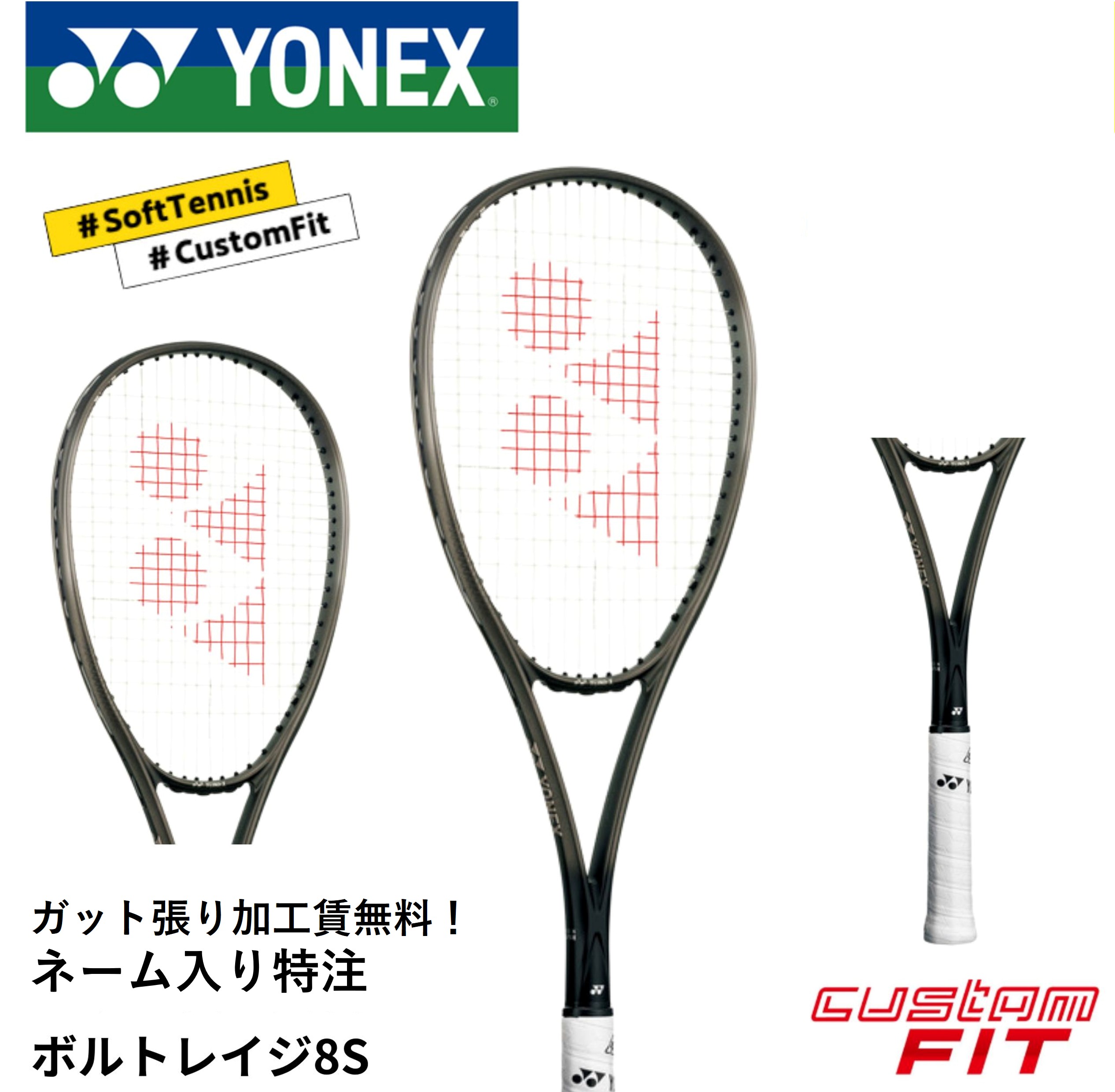 楽天市場】【ネーム入れ可能】【特注】【カスタムフィット】【ガット代