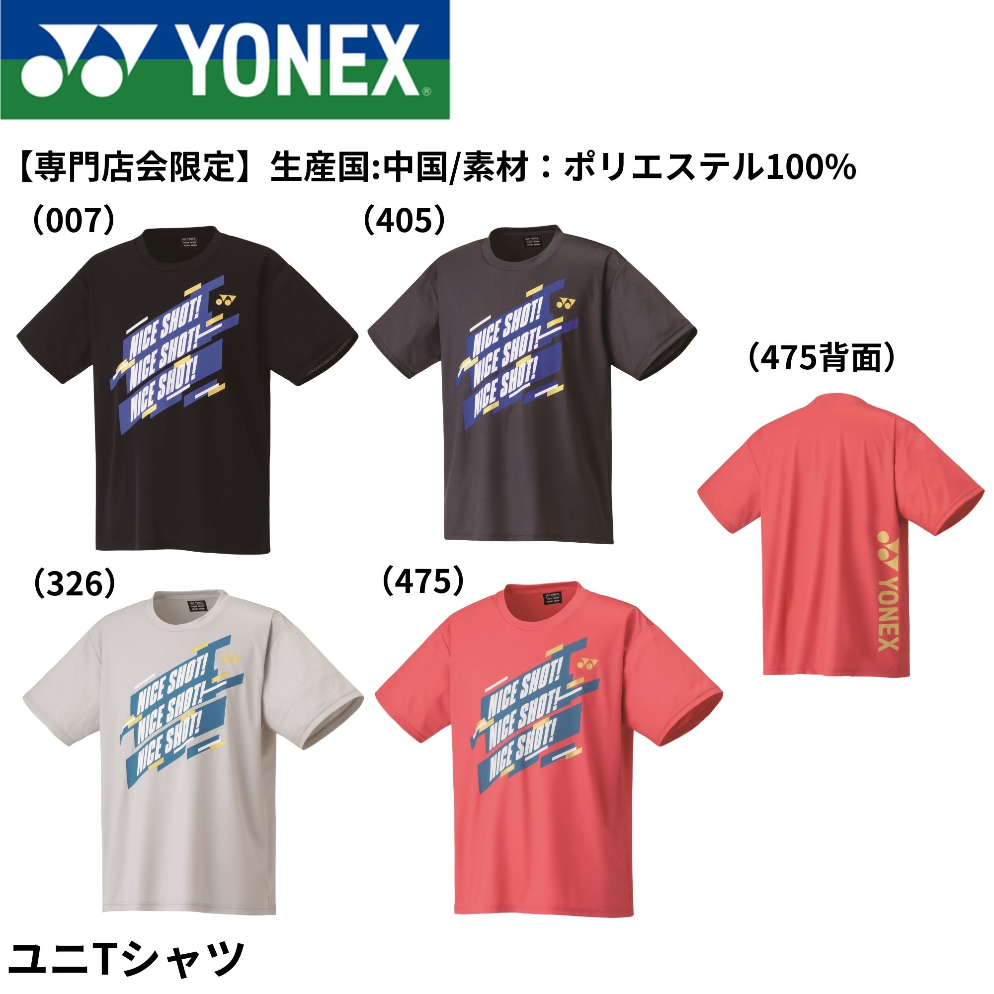 楽天市場】ヨネックス YONEX ウエア ユニロングスリーブTシャツ