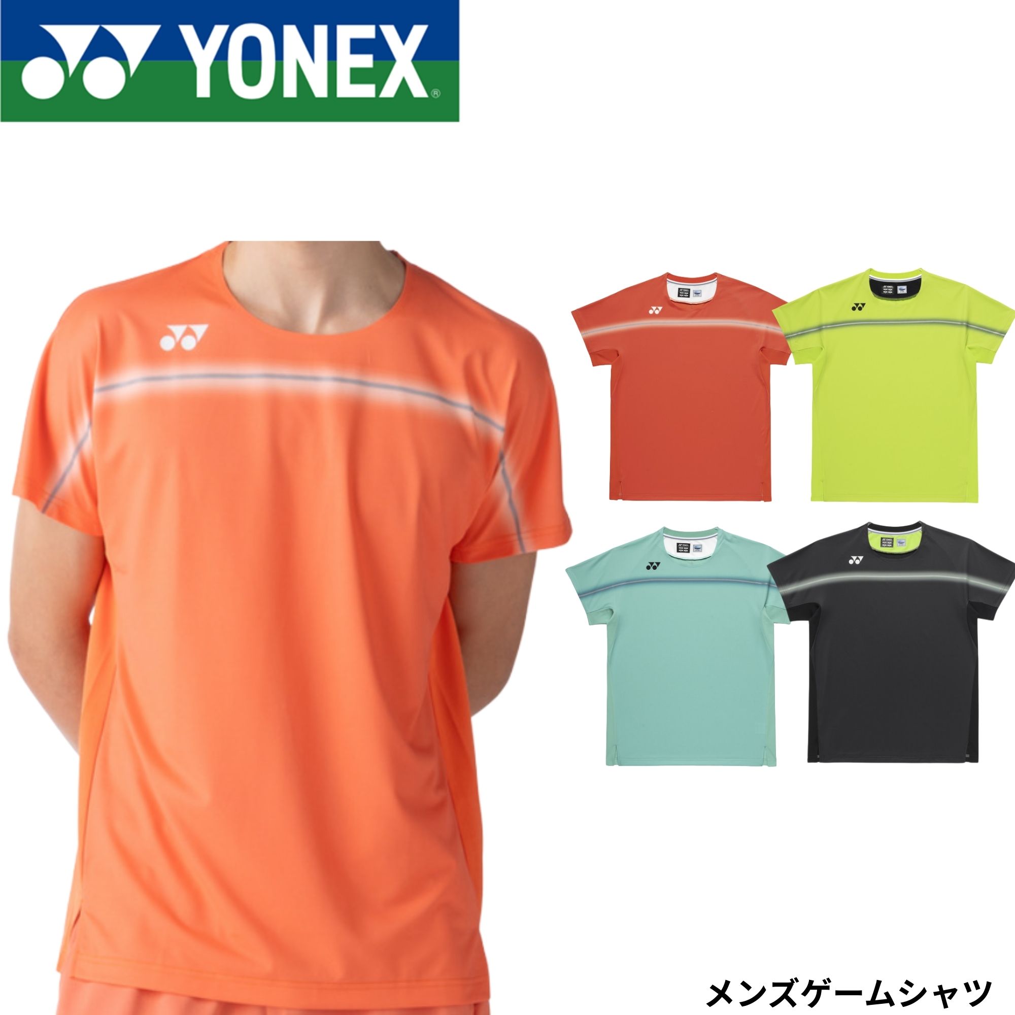 ヨネックス YONEX 御召しもの 御召しもの メンズゲームシャツ 10711 バドミントン・庭球・ソフトテニス 2026SS