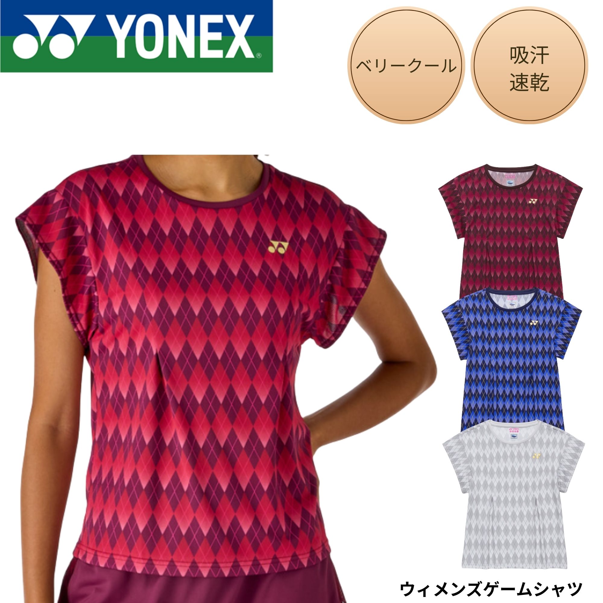 【楽天市場】ヨネックス YONEX ウエア ウェア ウィメンズゲームシャツ 20971 バドミントン・テニス・ソフトテニス 2026SS ...