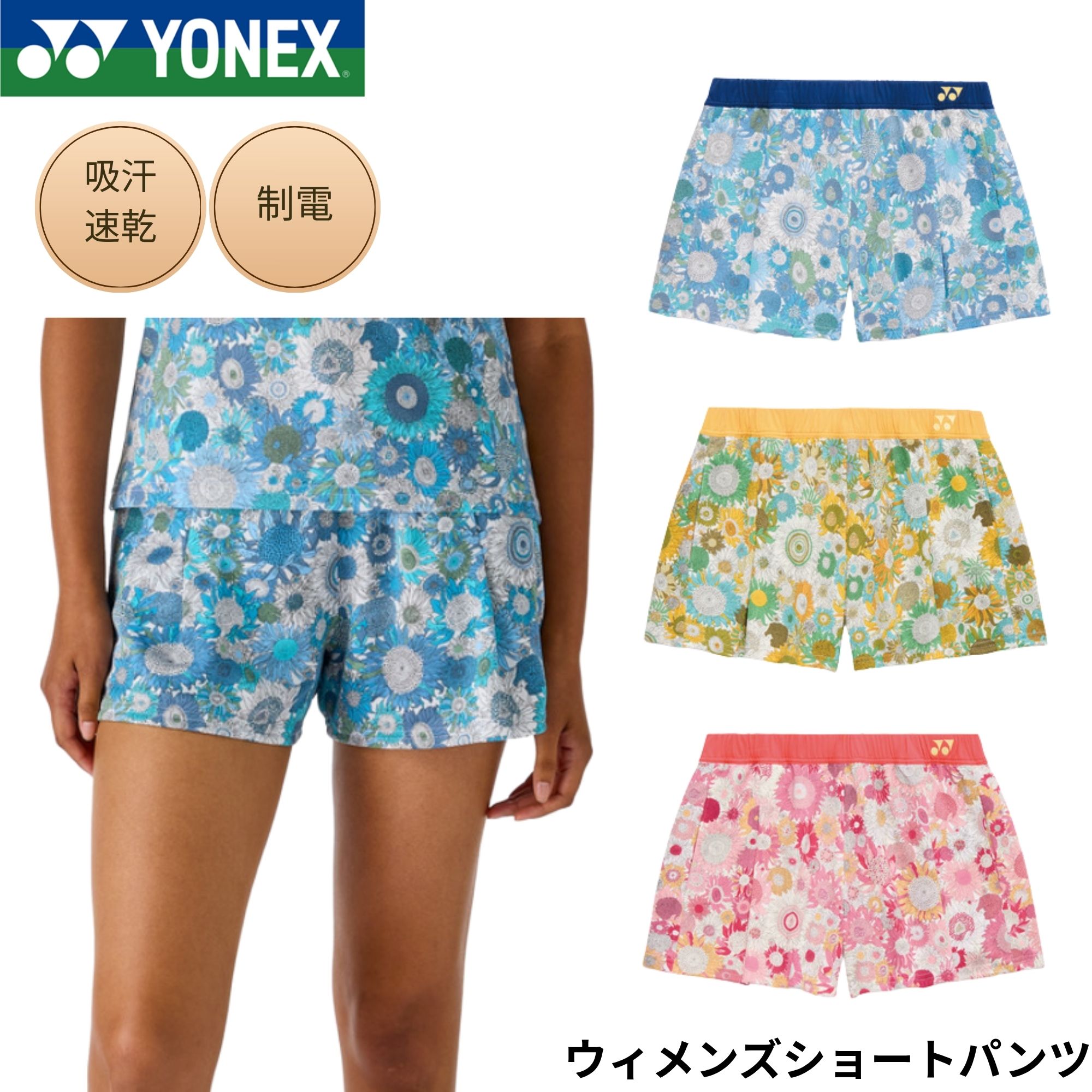 ヨネックス YONEX 御召しもの 御召しもの ウィメンズショートパンツ 25127 バドミントン・庭球・ソフトテニス 2026SS