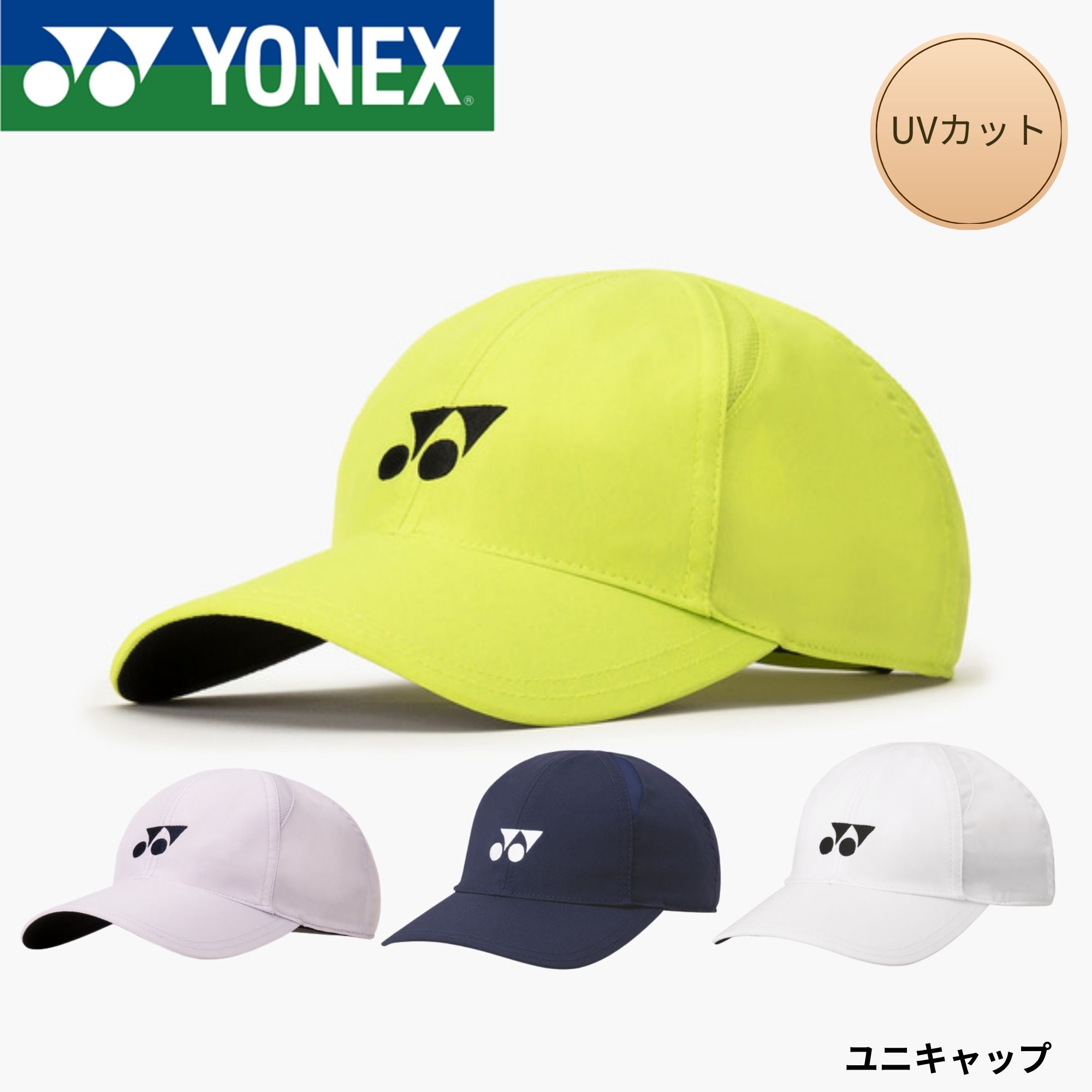 楽天市場】【LINE追加で5%OFFクーポン配布中】ヨネックス YONEX