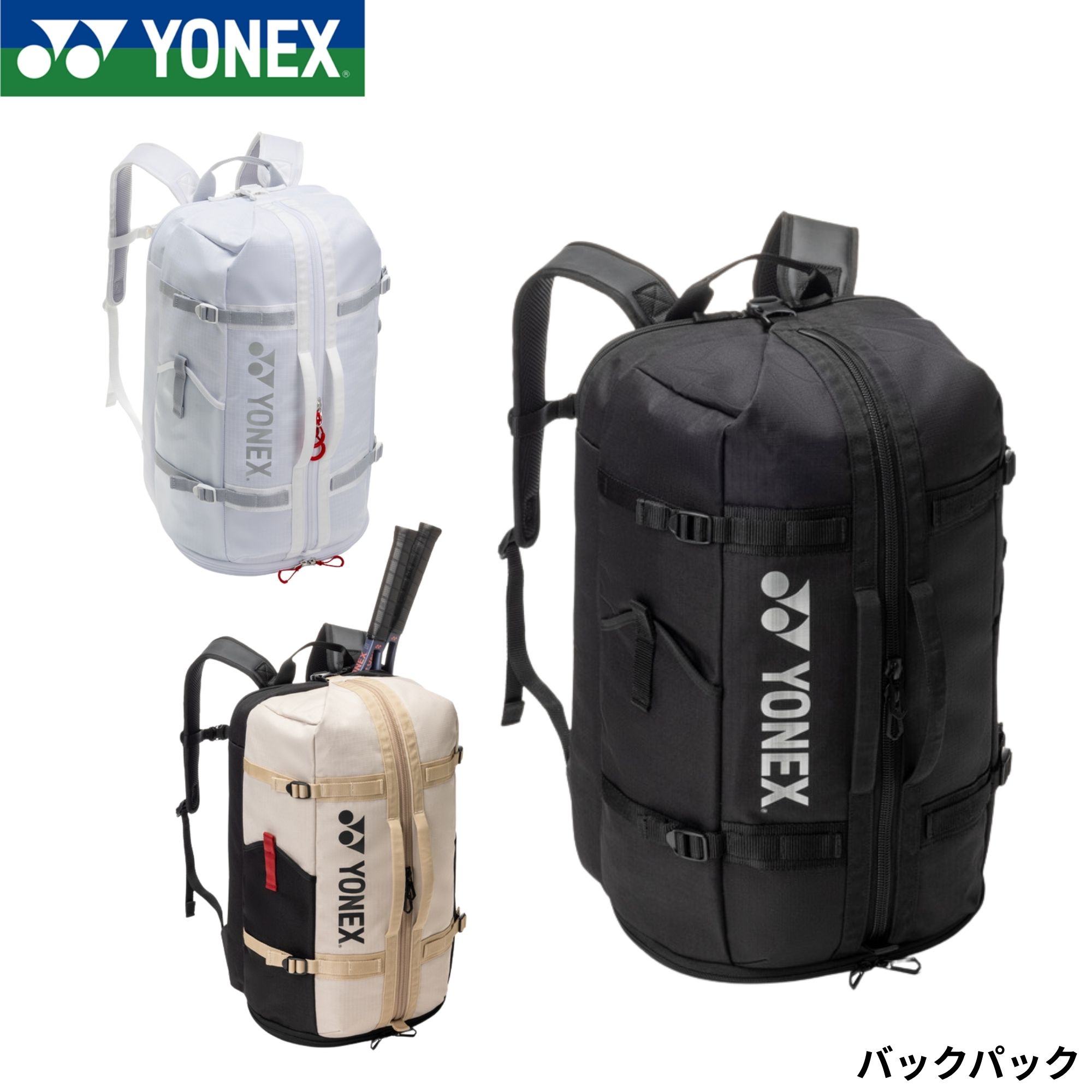 ヨネックス YONEX バッグ バックパック BAG2628 バドミントン・テニス・ソフトテニス|ラケットショップハマナカ