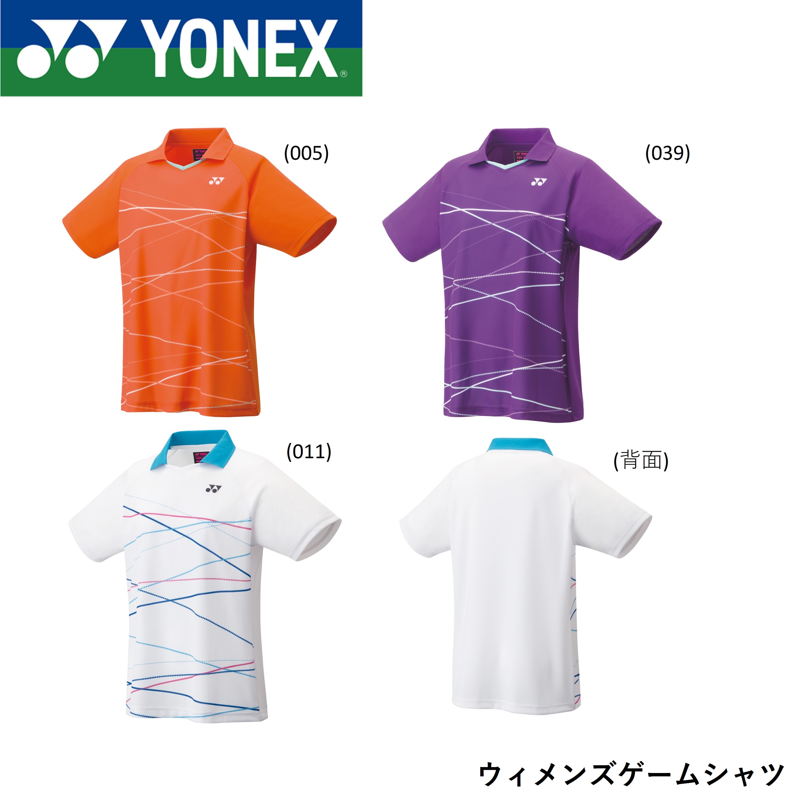 楽天市場】【レビュー投稿やLINE追加でクーポンGET】ヨネックス