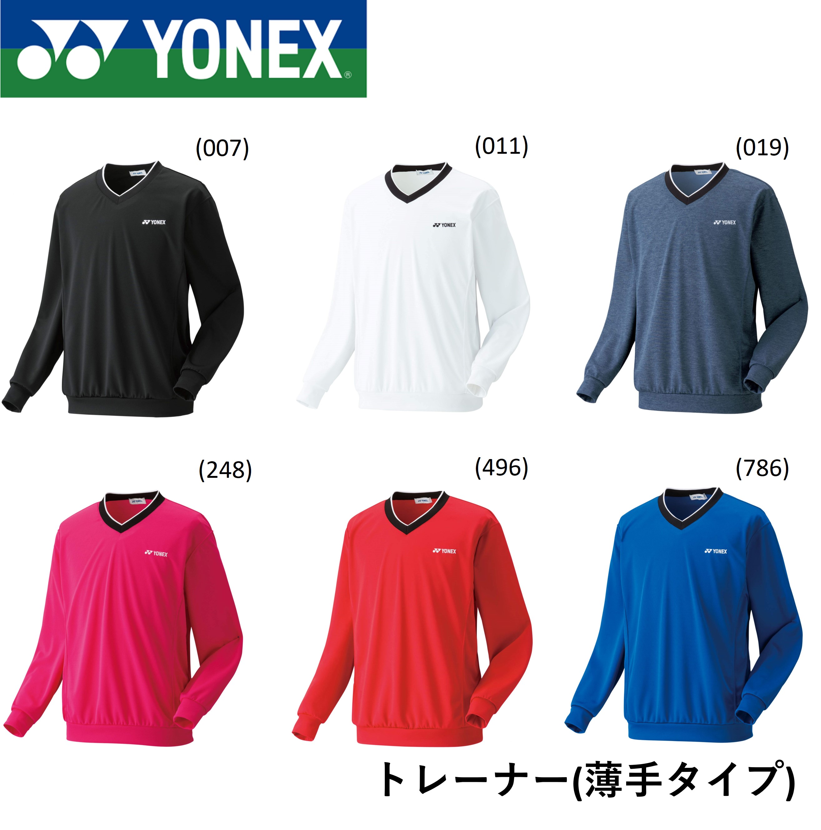 楽天市場】【送料無料／刺繍可】ヨネックス トレーナーシャツ