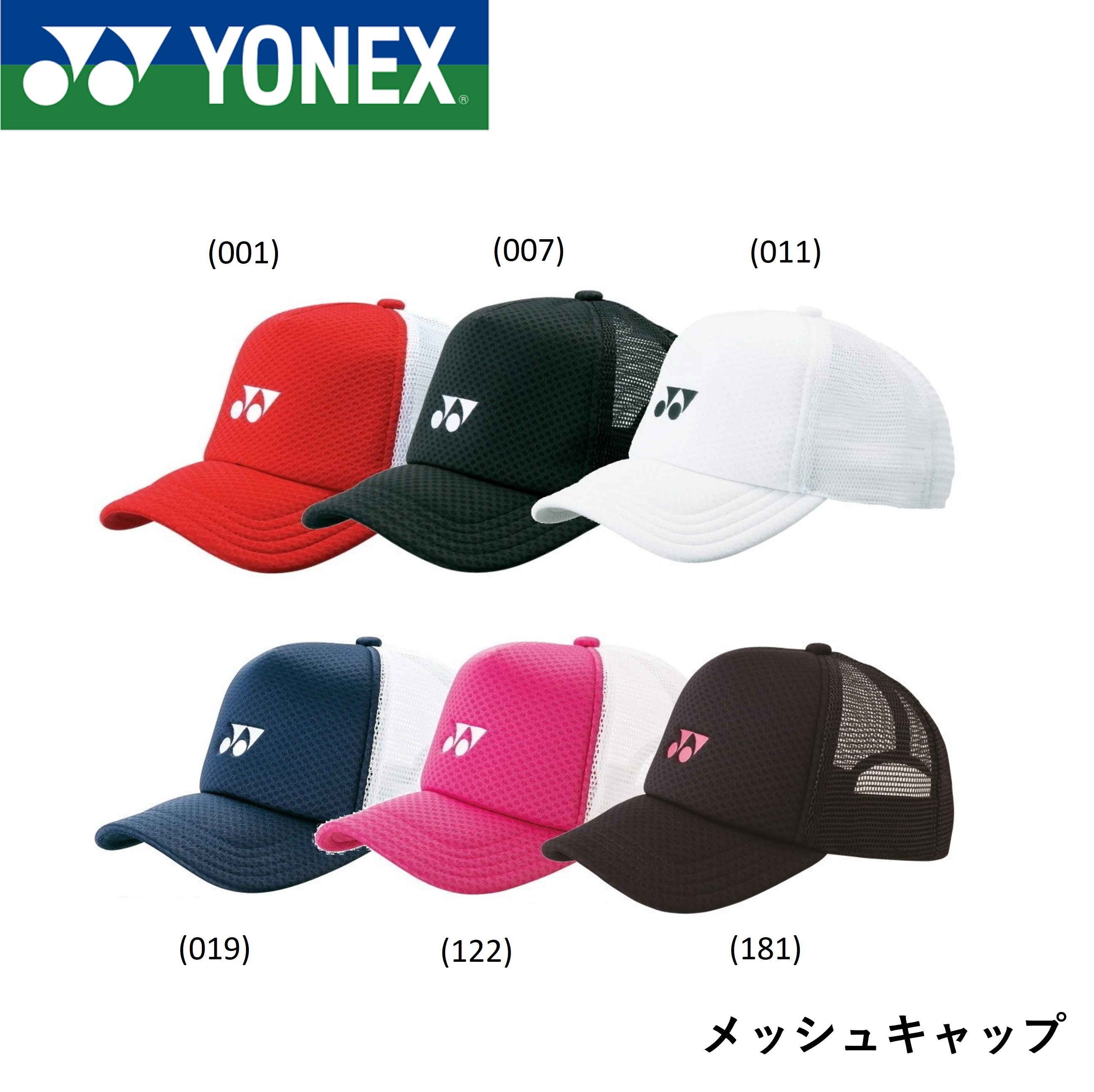 楽天市場】テニス 帽子 男女兼用 ユニセックス ヨネックス ユニ