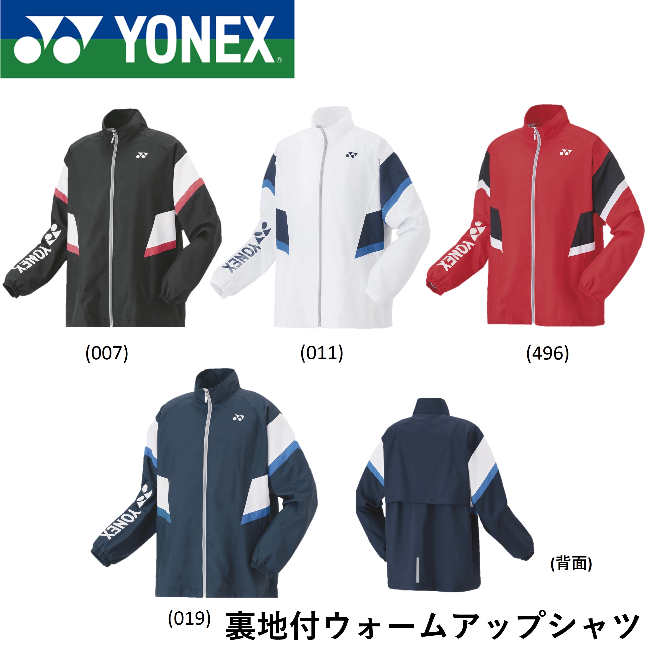 楽天市場】ヨネックス YONEX ウエア ユニ裏地付ウィンド