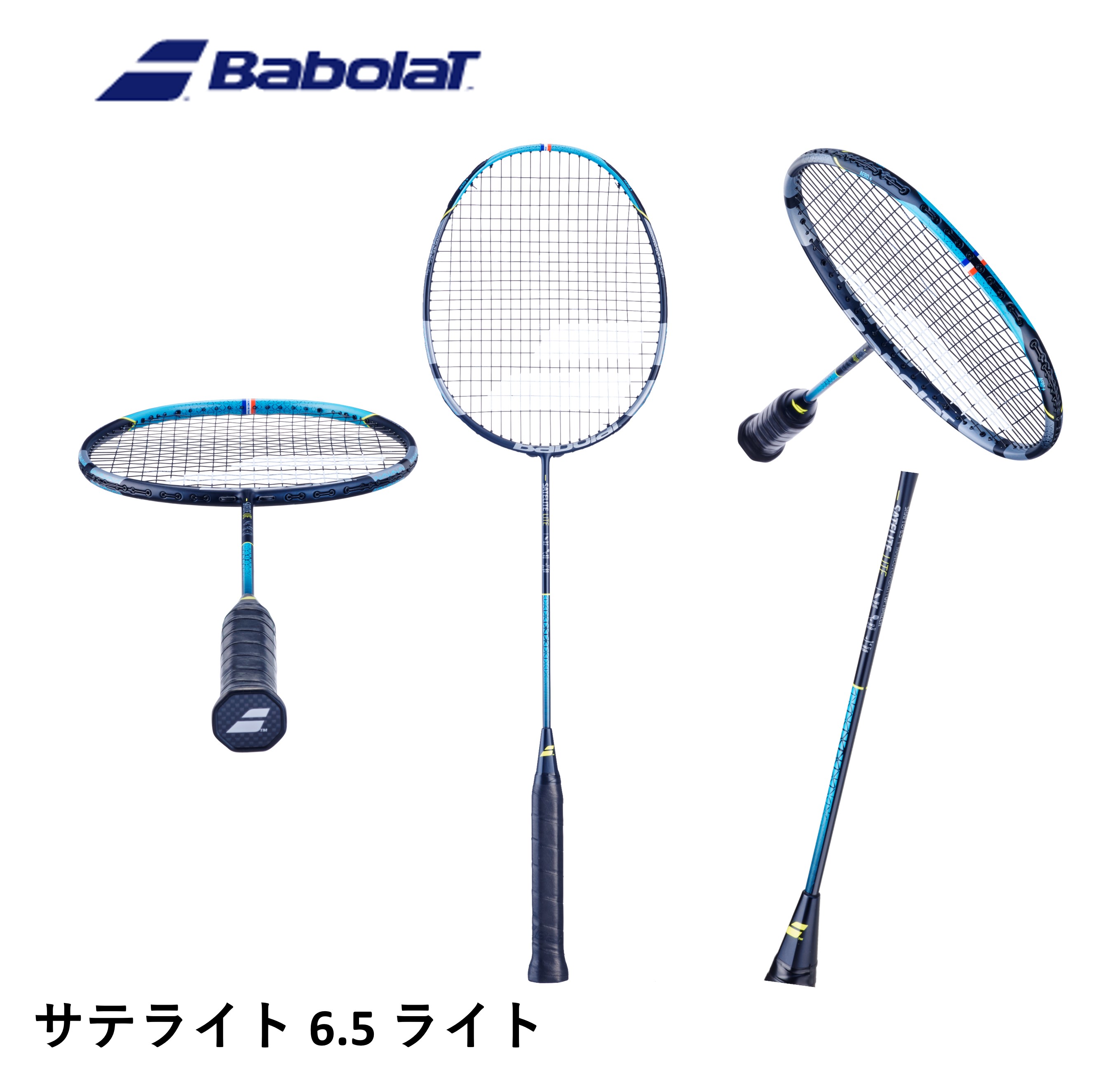 バボラバドミントンラケット SATELITE LIMITED ESSENTIAL Babolat（バボラ） バドミントンラケット SATELITE LIMITED ESSENTIAL