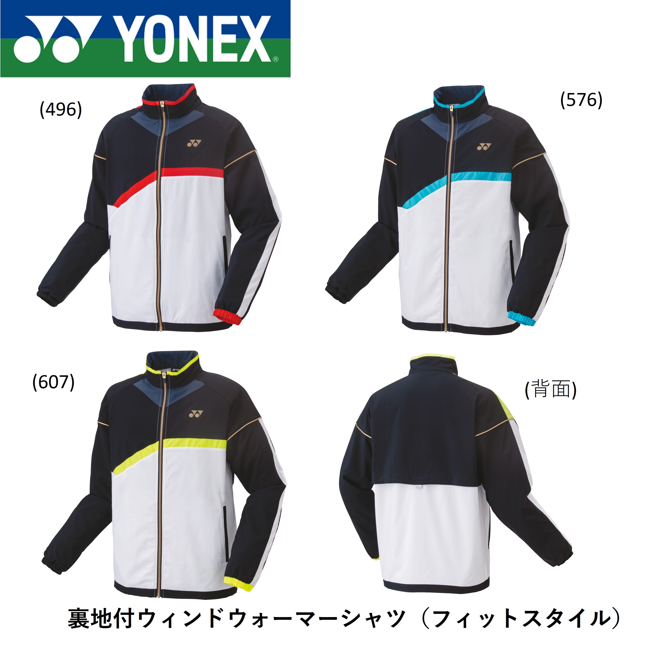 楽天市場】ヨネックス YONEX ウエア ユニウィンドウォーマーシャツ