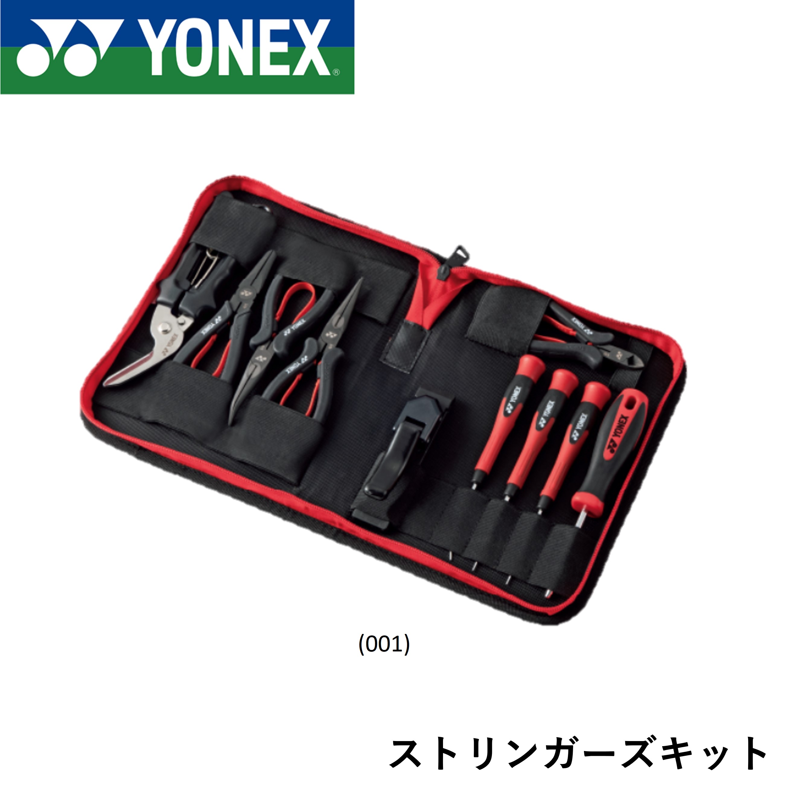 YONEX - YONEXのストリンガーキット Amazon | ヨネックス(YONEX) バドミントン ストリンガーズキット