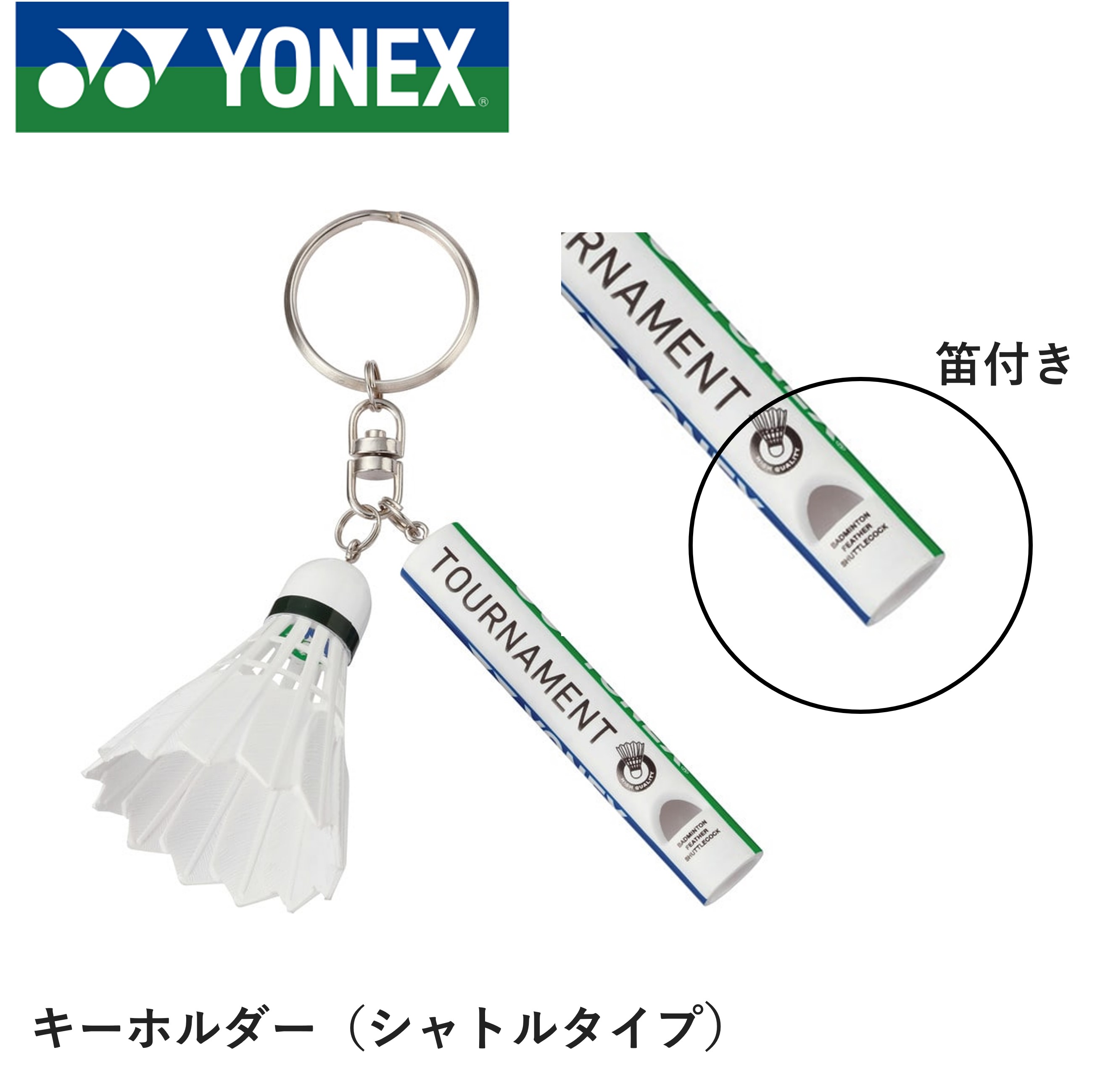 ヨネックス　キーホルダー　5点セット ロゴキーホルダー. AC506|AC506】ヨネックス【公式】オンライン