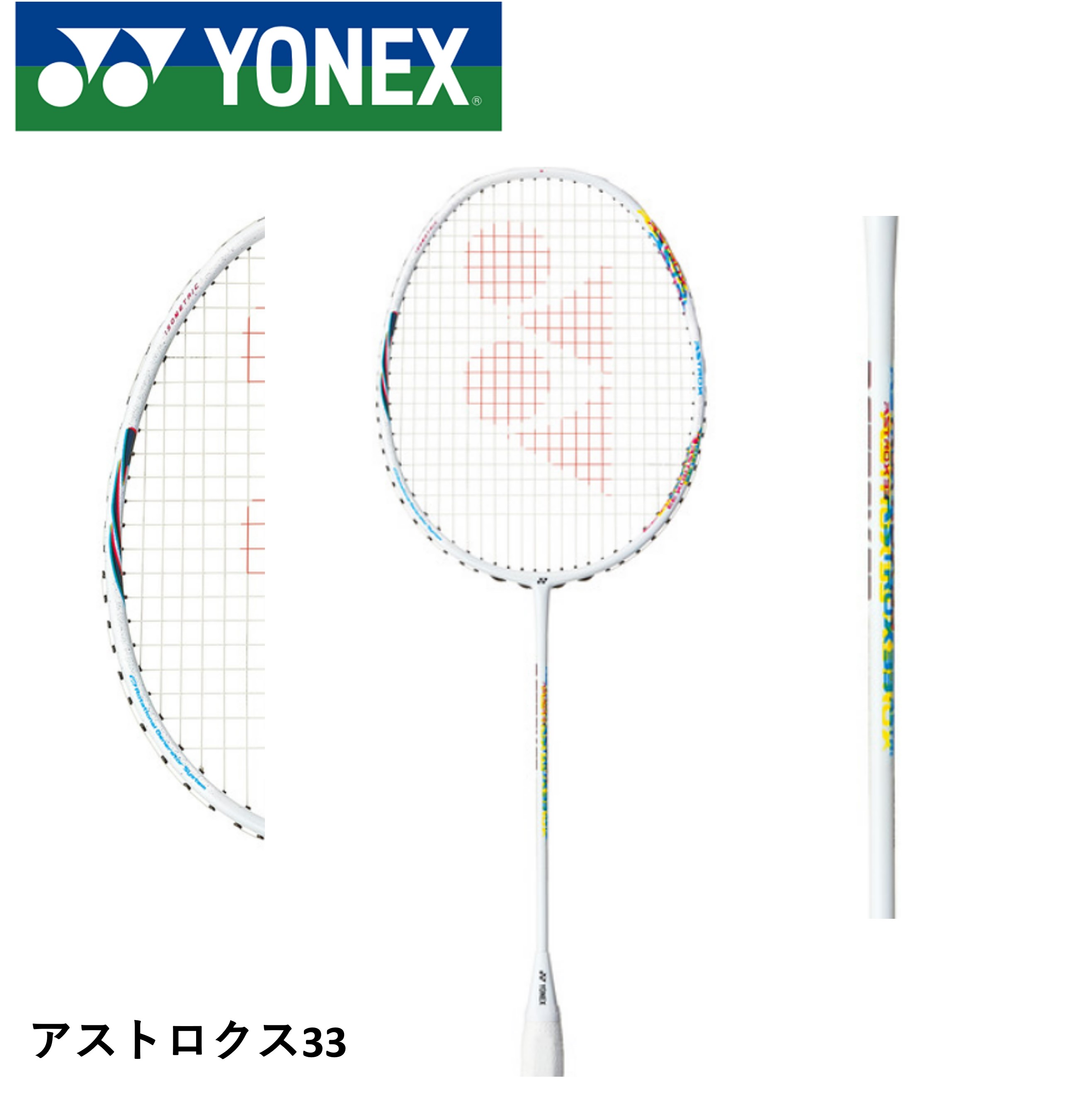 楽天市場】【最短出荷】【フレームのみ】YONEX ヨネックス