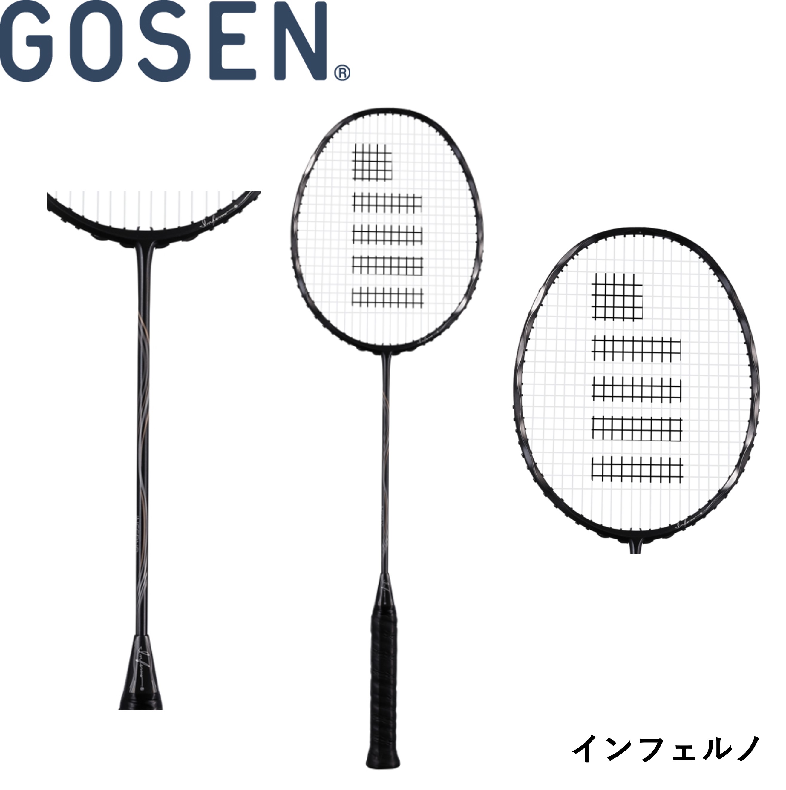 楽天市場】【張り工賃別】ゴーセン インフェルノ スマート