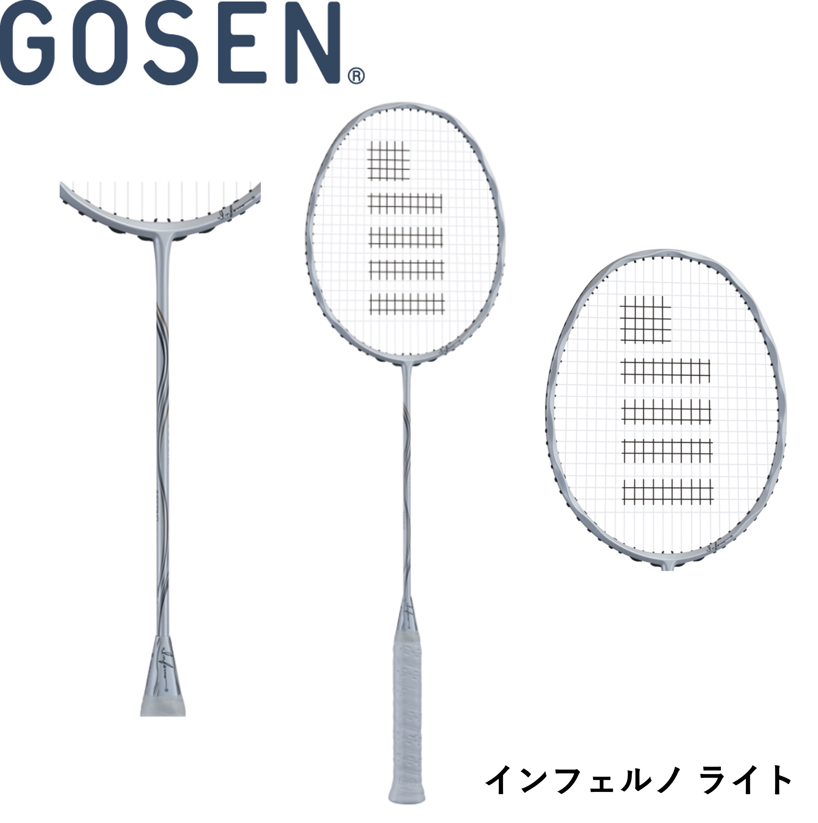 GOSEN - ゴーセン インフェルノ 限定カラー INFERNO(インフェルノ) | GOSEN