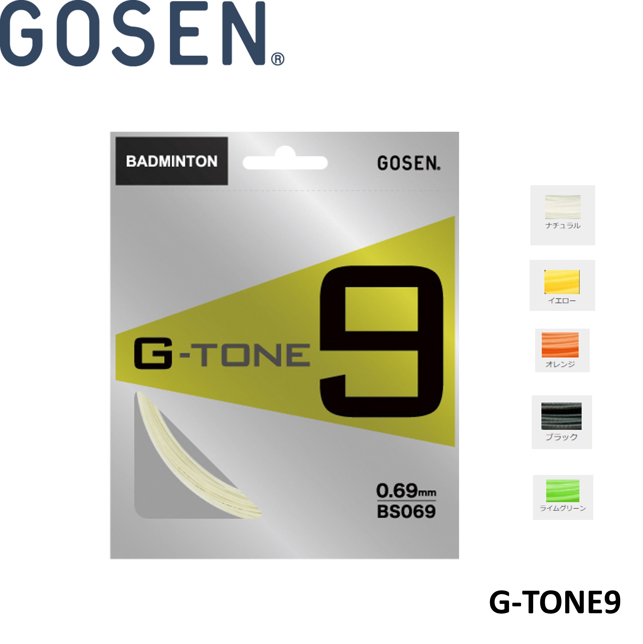 【新品未使用】ゴーセン/ジートーン9/G-TONE9/220M G-TONE ジートーン9 G-TONE9 220m ロール バドミントンガット