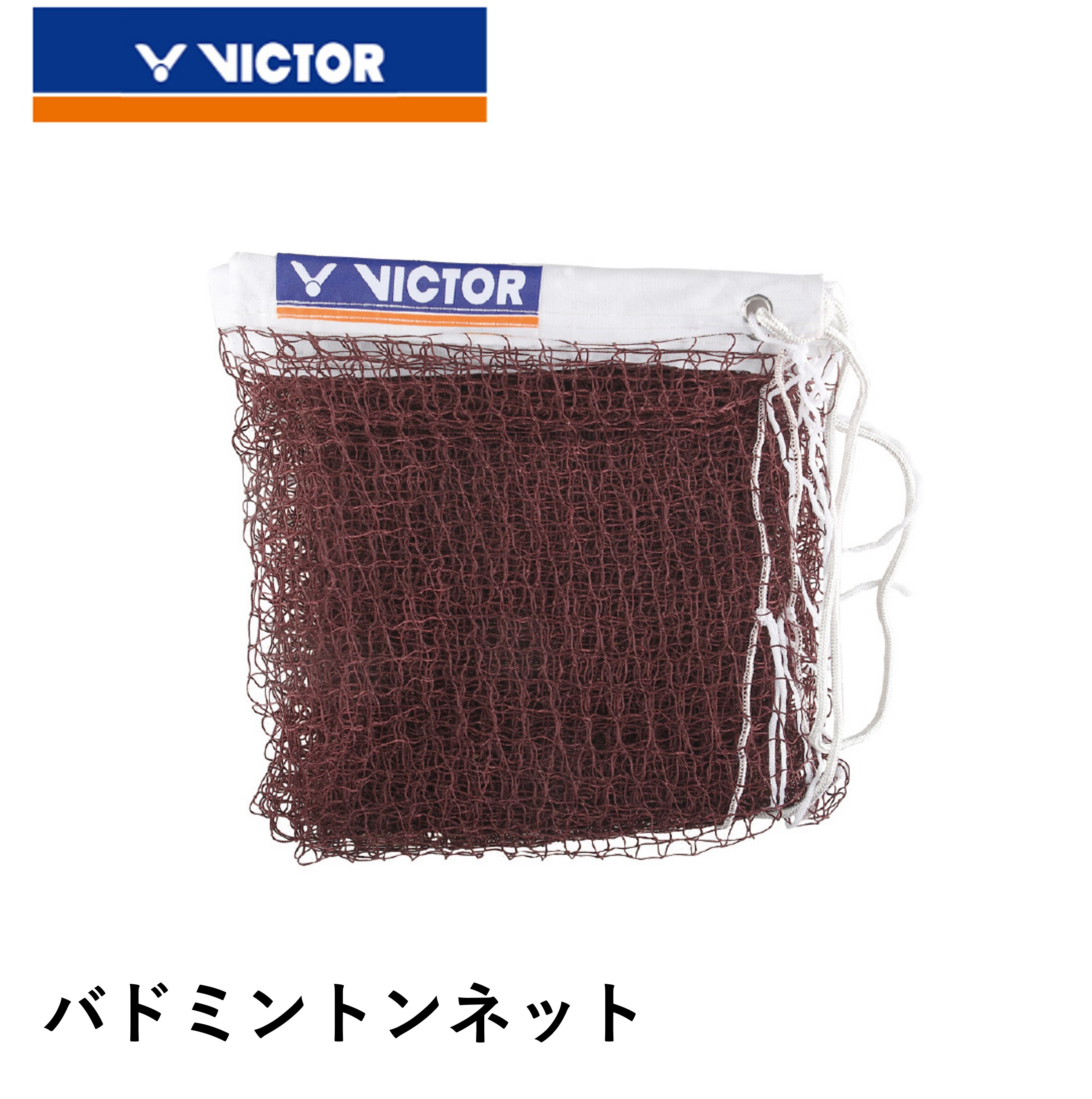 Victor accessories Badminton Nets C-7004 Badminton