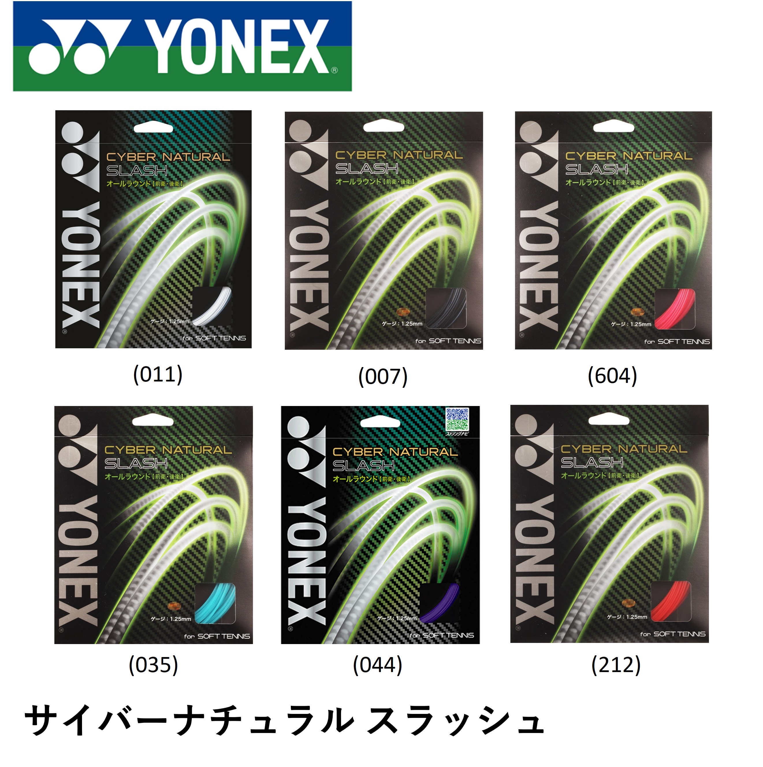 楽天市場】YONEX ヨネックス ソフトテニス ラケット NANOFORCE 8V REV