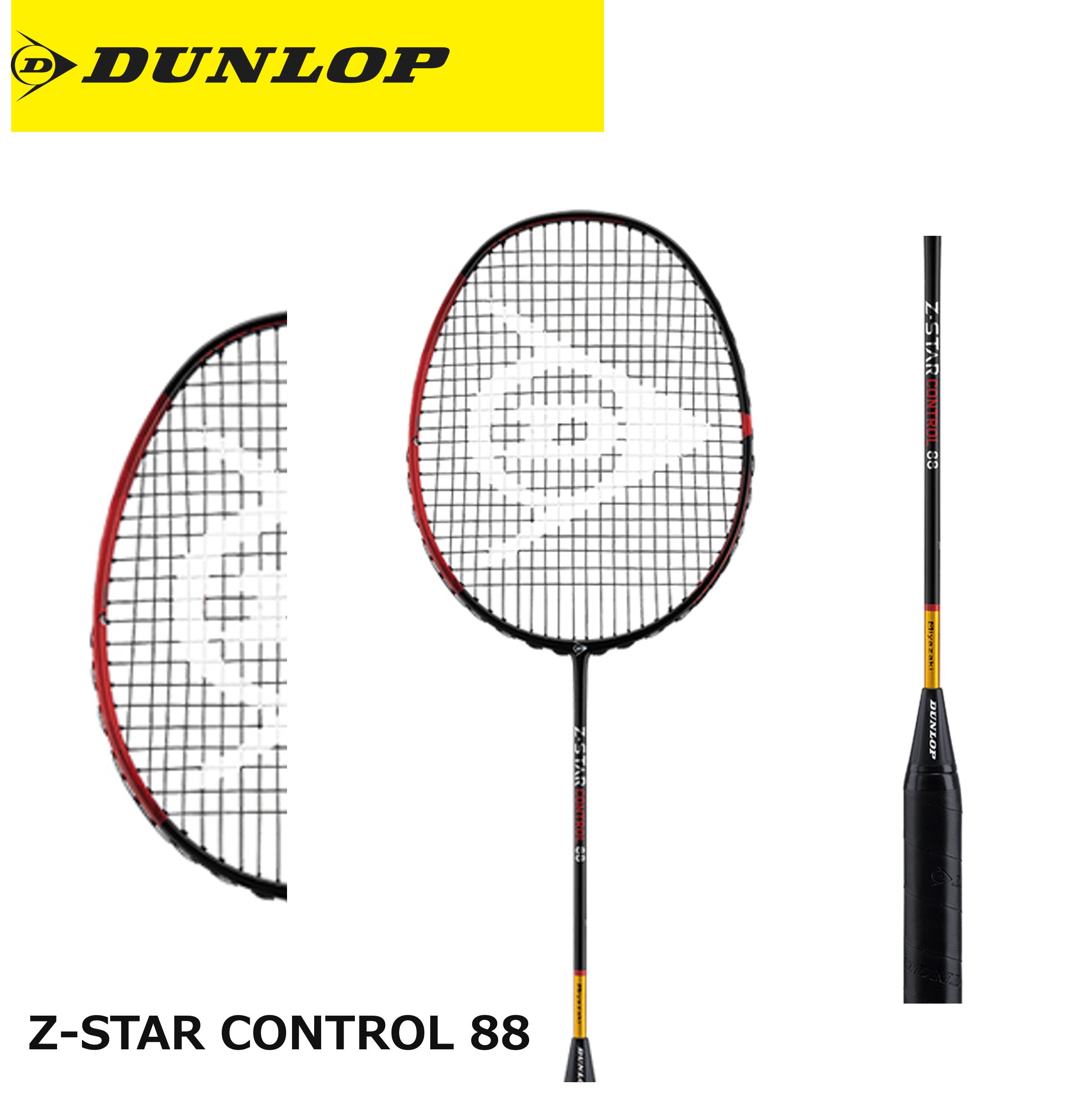 ダンロップ　z-ster コントロール88 Z-STAR CONTROL 88 - ゼットスター・コントロール 88（DBF00003）