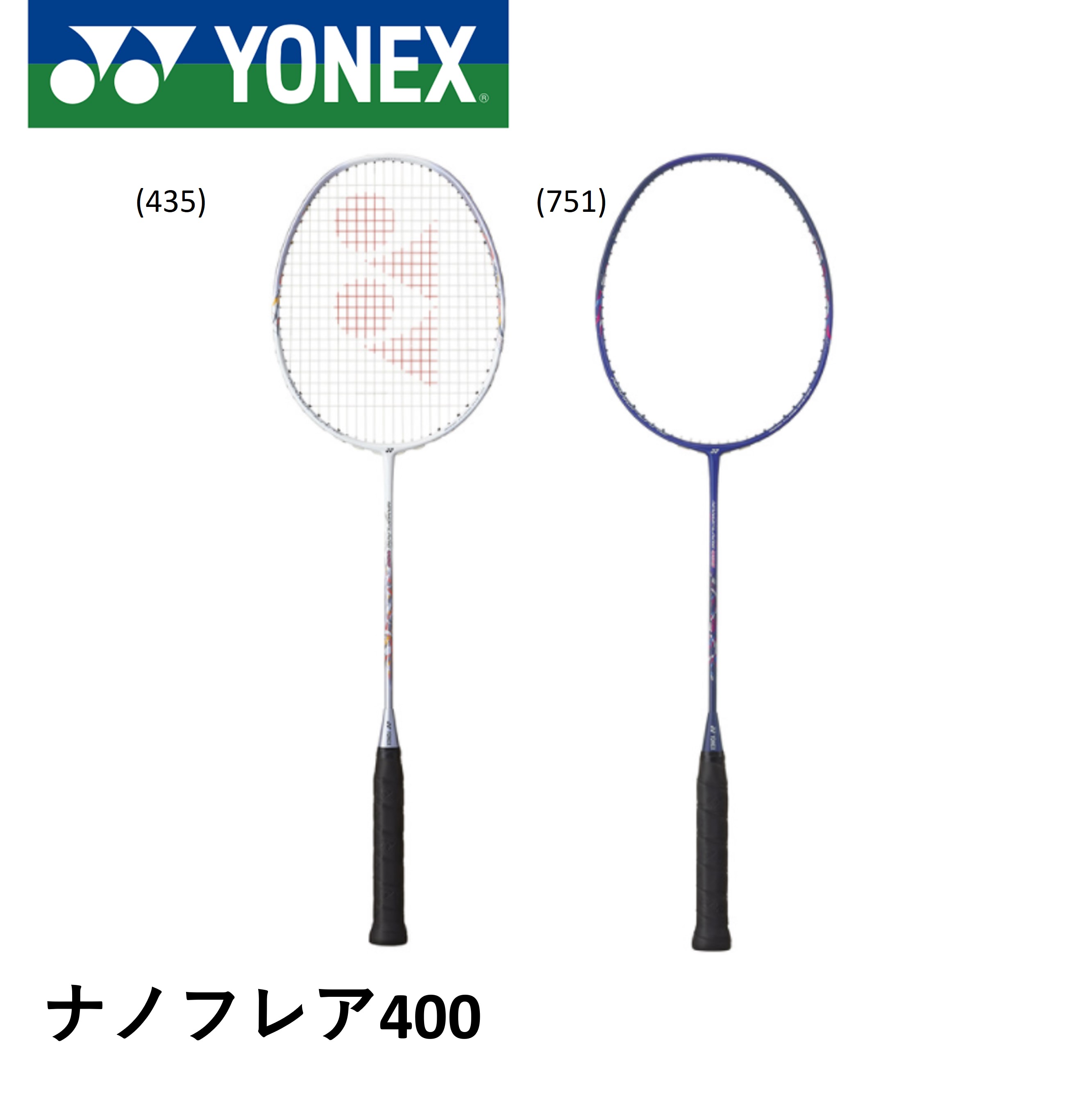 楽天市場】【最短出荷】【フレームのみ】YONEX ヨネックス