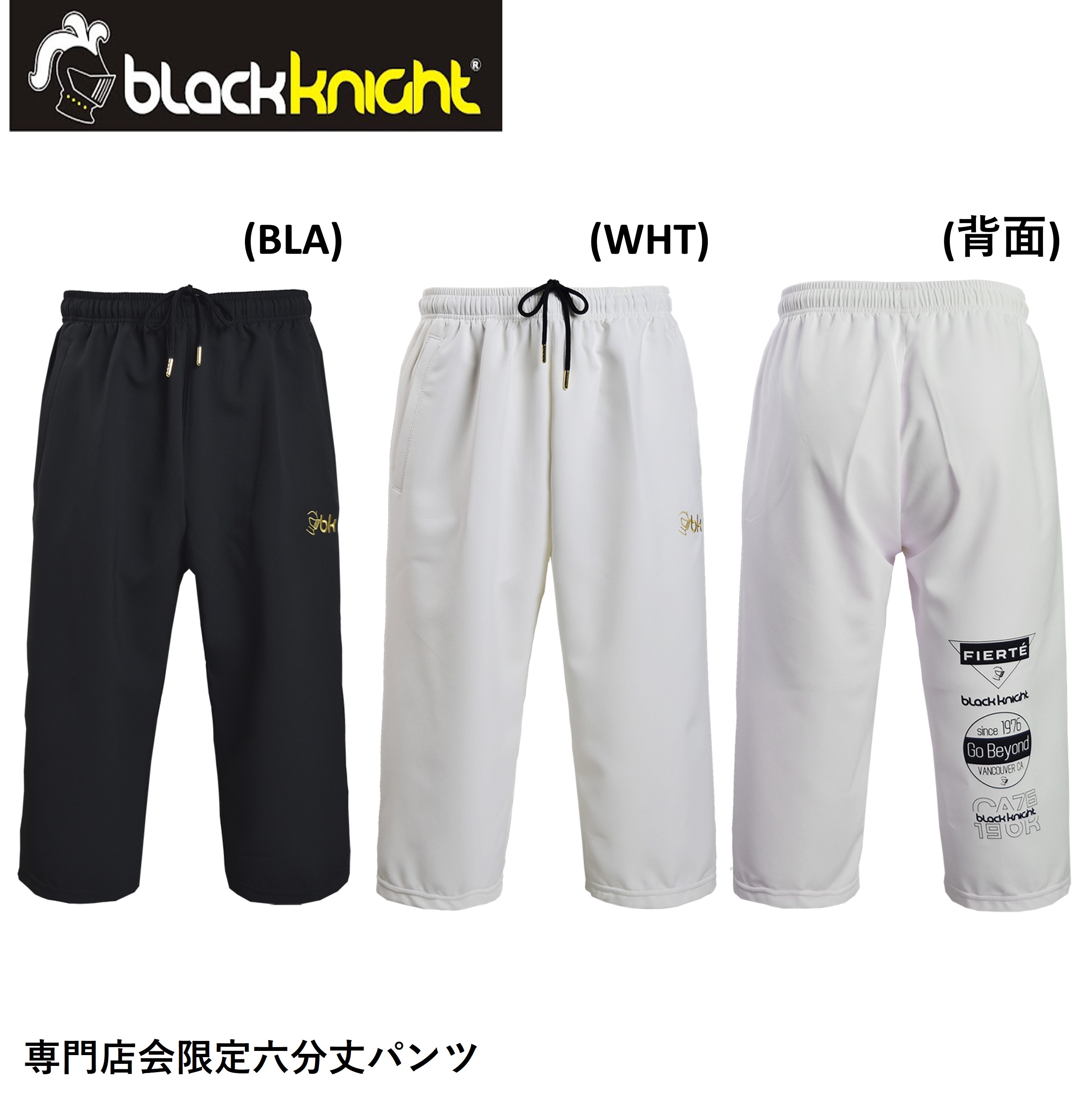 日本バドミントン専門店会】ユニ7分丈パンツ（YOB23073