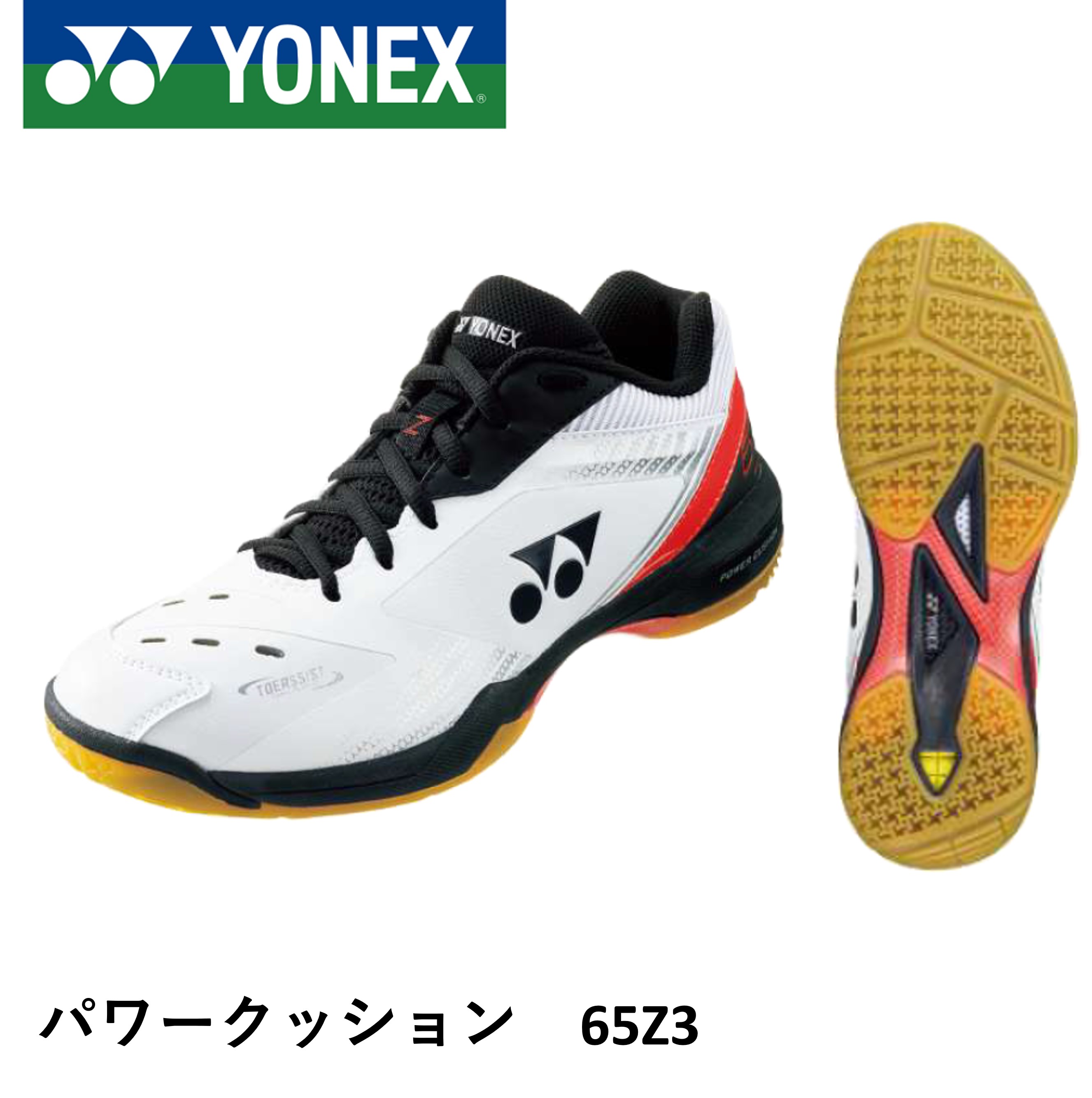 楽天市場】YONEX yonex ヨネックス バドミントンシューズ POWER