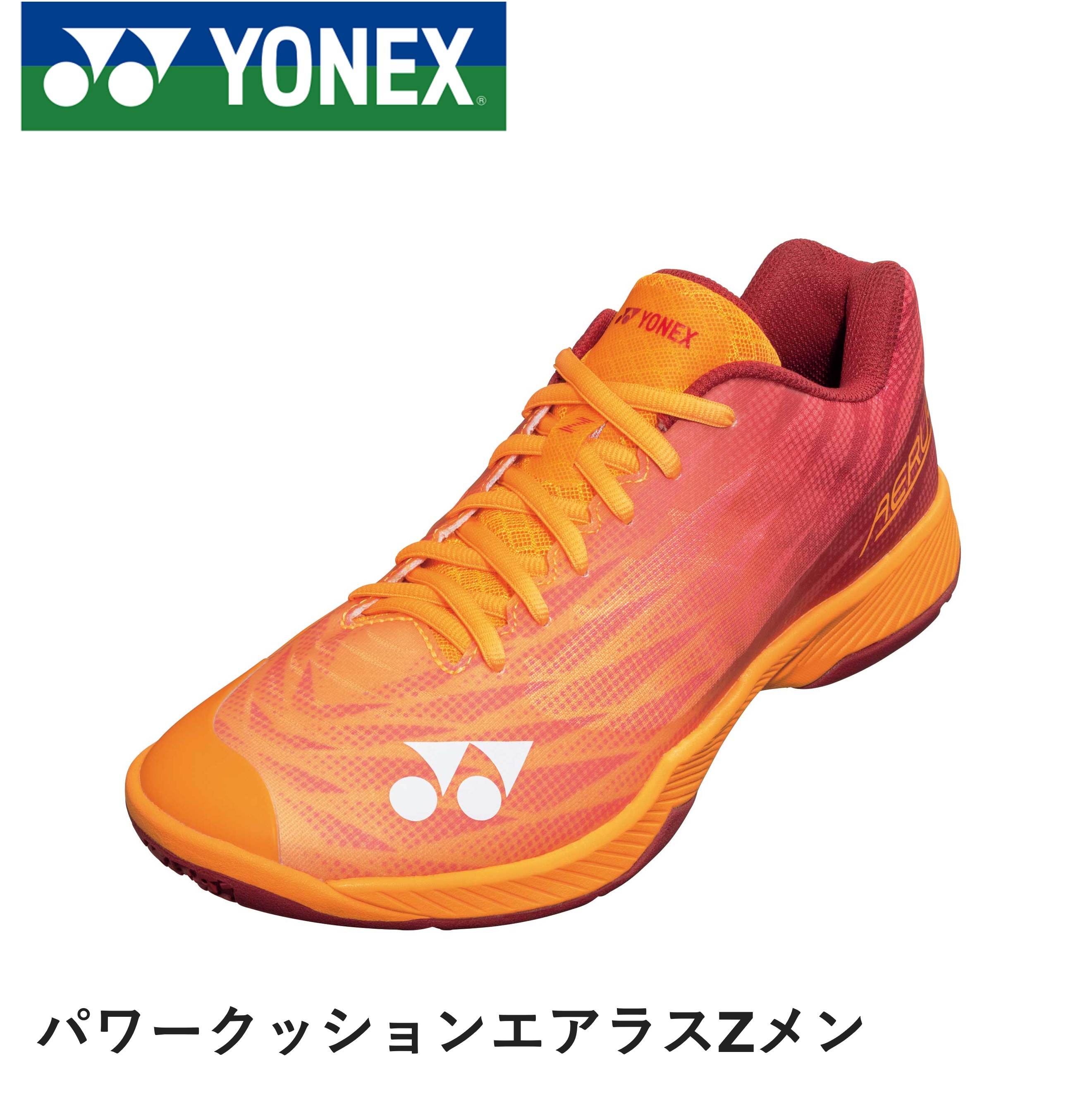 【美品】シューズ　エアラスZメン　ルビーレッド　SHBAZ2MY 27.0 YONEX ヨネックス(YONEX) SHBAZ2MY エアラスZメン 限定カラー