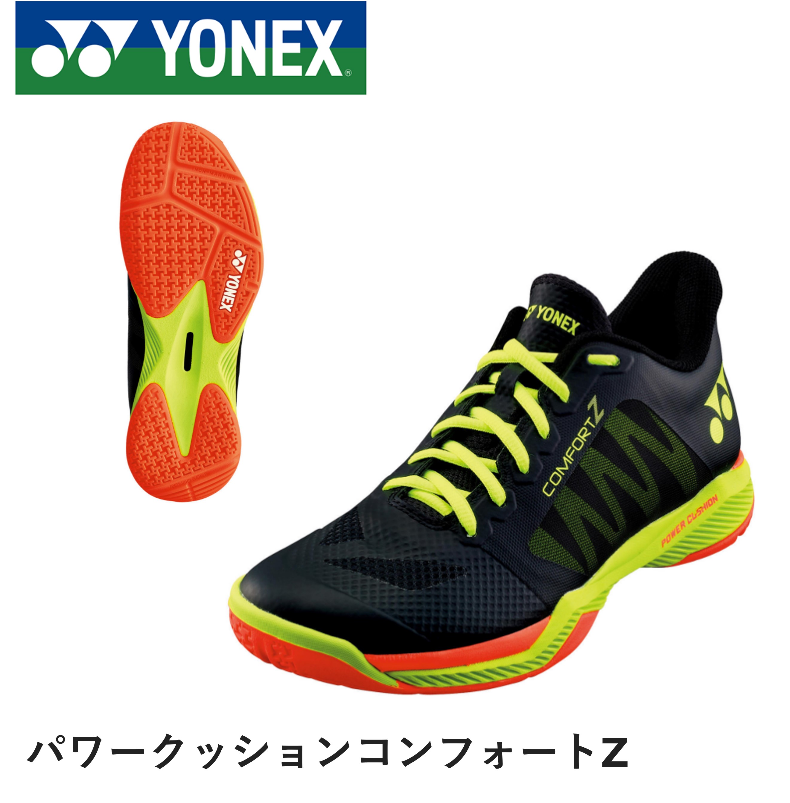 楽天市場】3E幅 ヨネックス メンズ レディース パワークッション