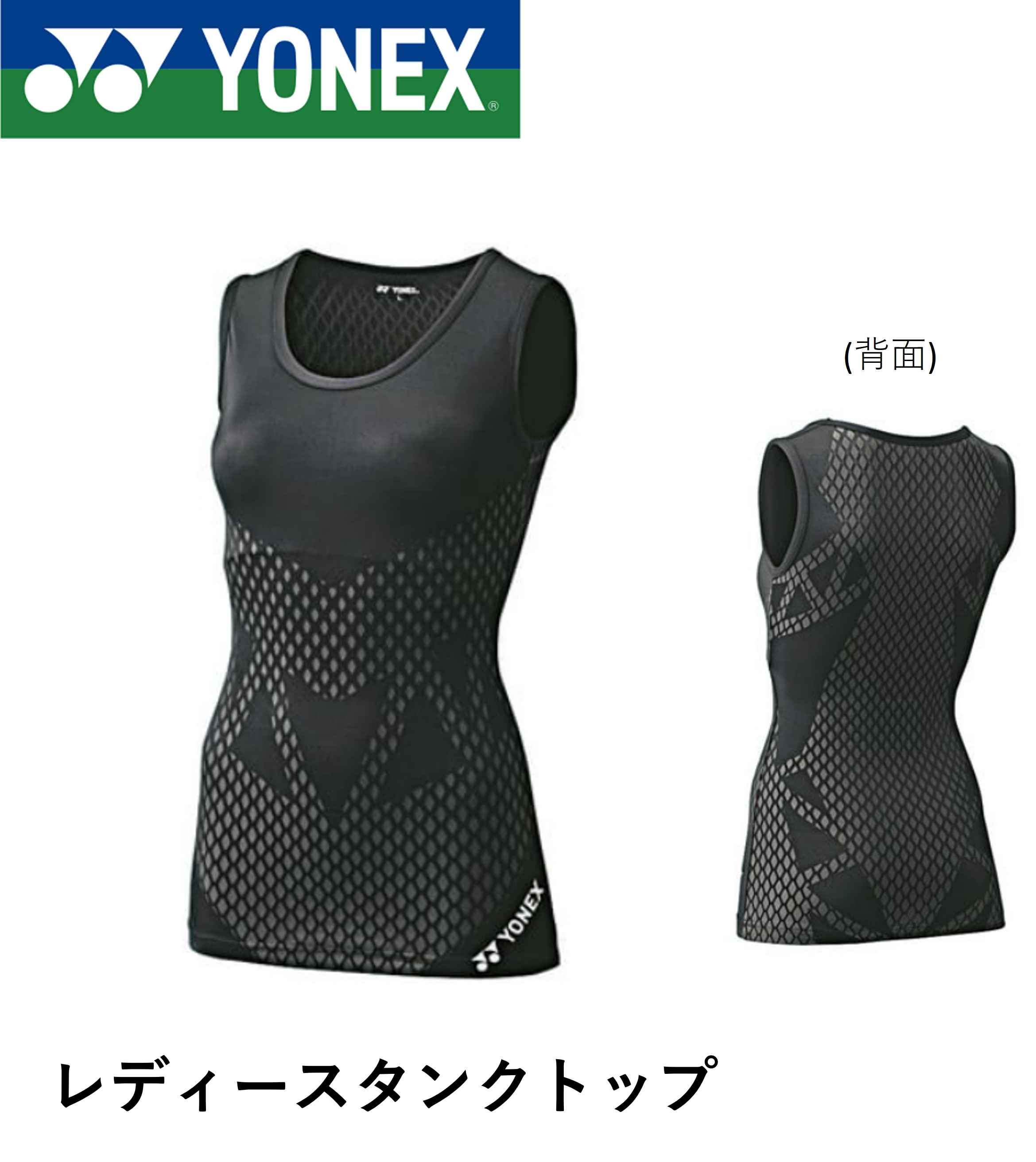 楽天市場】ヨネックス YONEX ウエア レディースUネック長袖