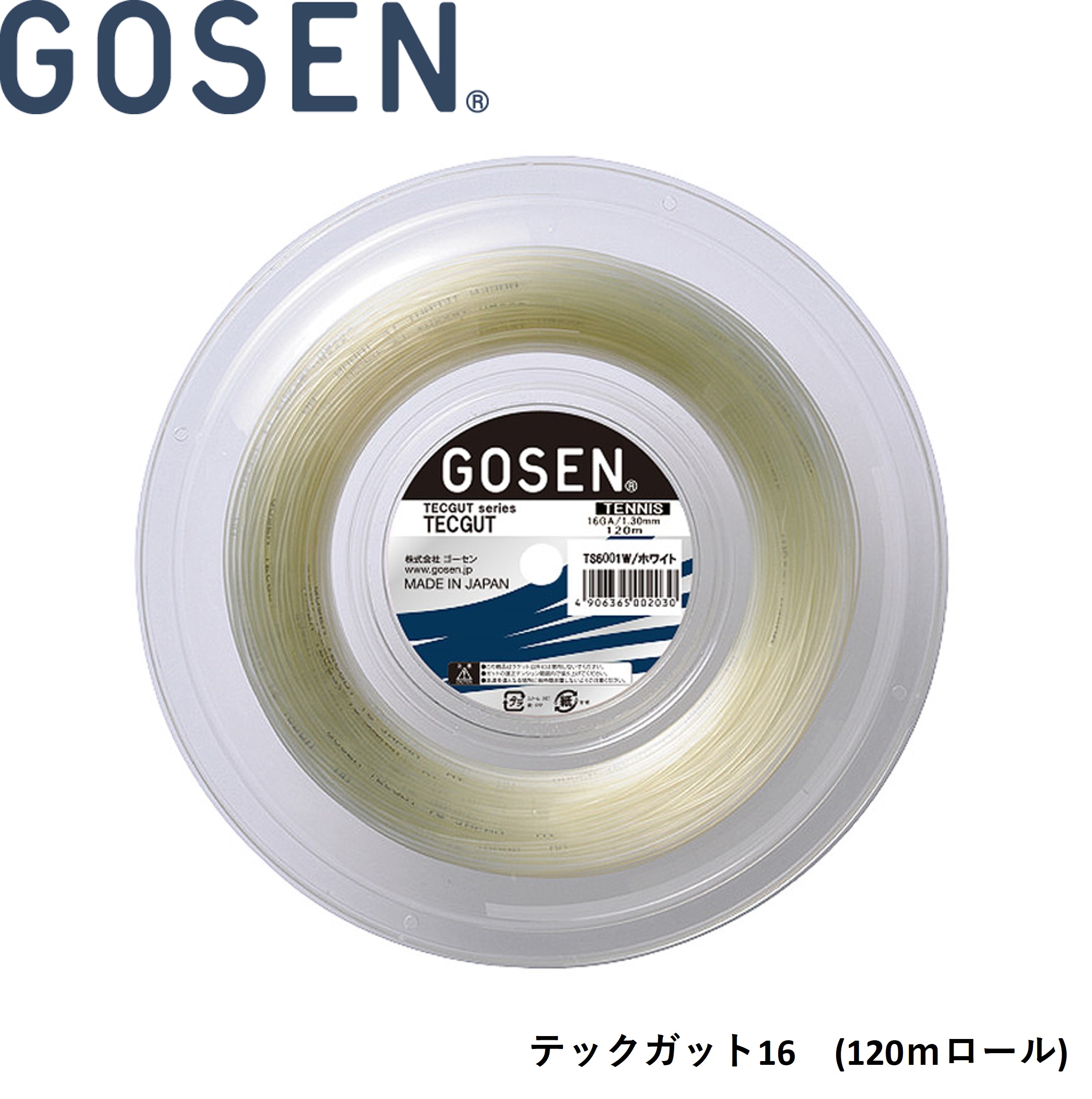 楽天市場】ゴーセン GOSEN 硬式テニスストリング ガット OGSミクロ