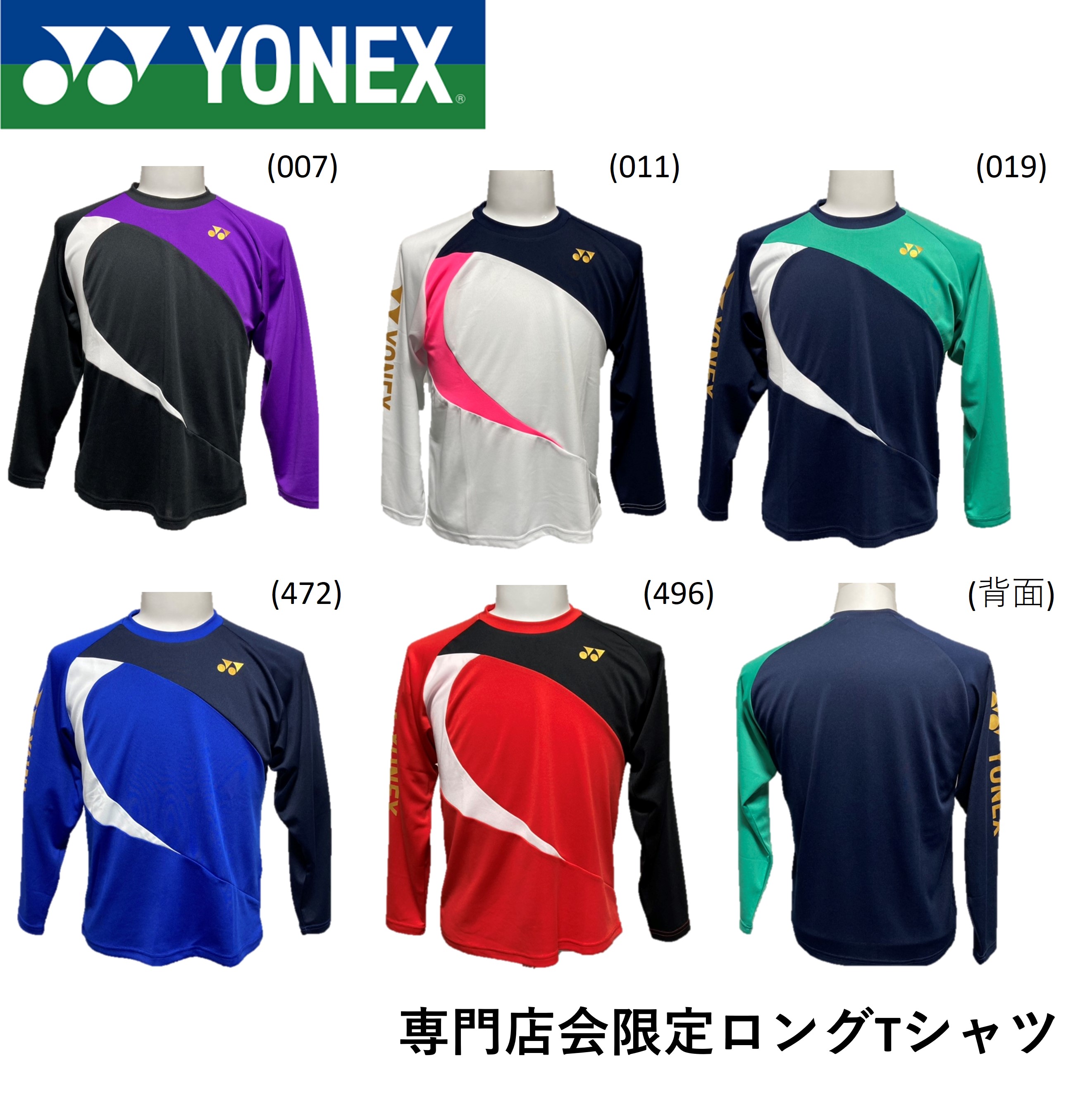 トナミ運輸　ロングTシャツ　バドミントン　チーム　yonex YONEX トナミ運輸 ロングTシャツ Mサイズ 2025年最新】トナミ