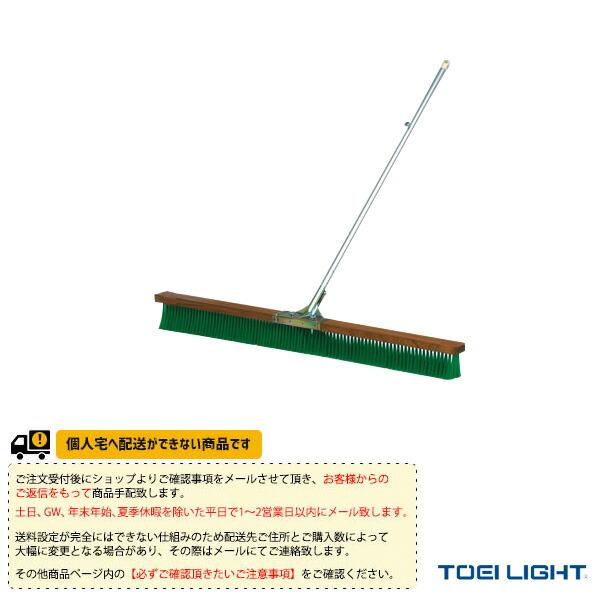 楽天市場】TOEI(トーエイ) テニスコート用品 [送料別途]コートブラシ