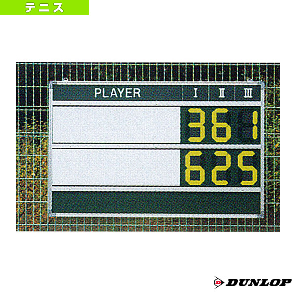 [ダンロップ テニス コート用品]マグネットデジタルチップ／7枚1セット（TC-514C）コート備品