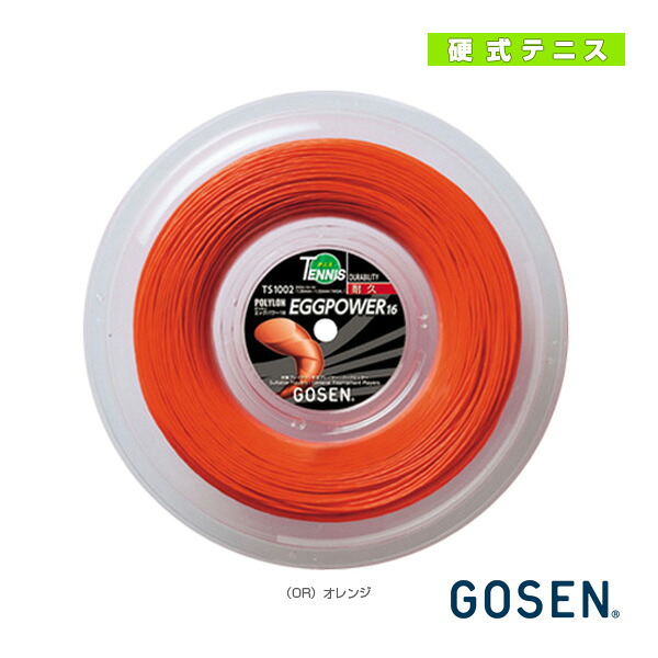 ゴーセン テニスストリング（ロール他） ポリロン エッグパワー16 オレンジ POLYLON EGGPOWER 16 200mロール TS1002｜ラケットプラザ