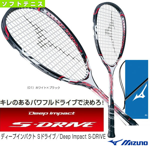 とっておきし新春福袋 ミズノ ソフトテニス ラケット ディープインパクト Sドライブ Deep Impact S Drive 63jtn650 軟式ラケット軟式テニスラケットコントロール 手数料安い Sibadik Pelalawankab Go Id