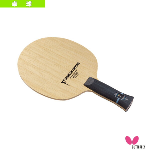 楽天市場】フレイタスALC FREITAS ALC アナトミック 36842《バタフライ