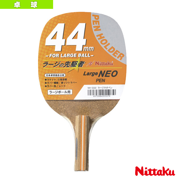 楽天市場 ニッタク 卓球 ラケット ラージネオペン Large Neo Pen Nh 5322 ラケットプラザ