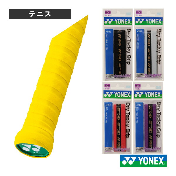テニス ヨネックス YONEX テニピン用 ハンドラケット 10個セット