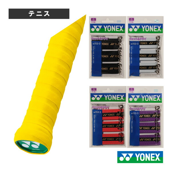 楽天市場】ヨネックス テニスラケット テニピン ハンドラケット 20個入