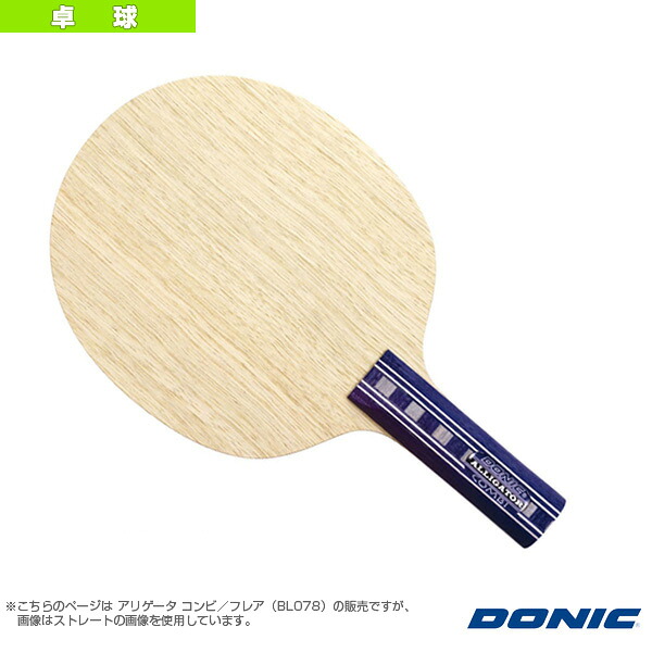 DONIC 卓球ラケット アリゲータ コンビ フレア BL078