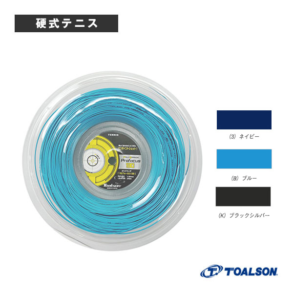 トアルソンのプロフォーカス130のガットです。新品未使用です。 ポリグランデ・プロフォーカス 130 240m【7443012】/トアルソン