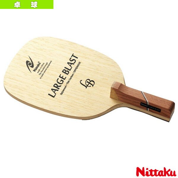楽天市場】ニッタク 卓球ラケット ラージグラント LARGEGRANT フレア