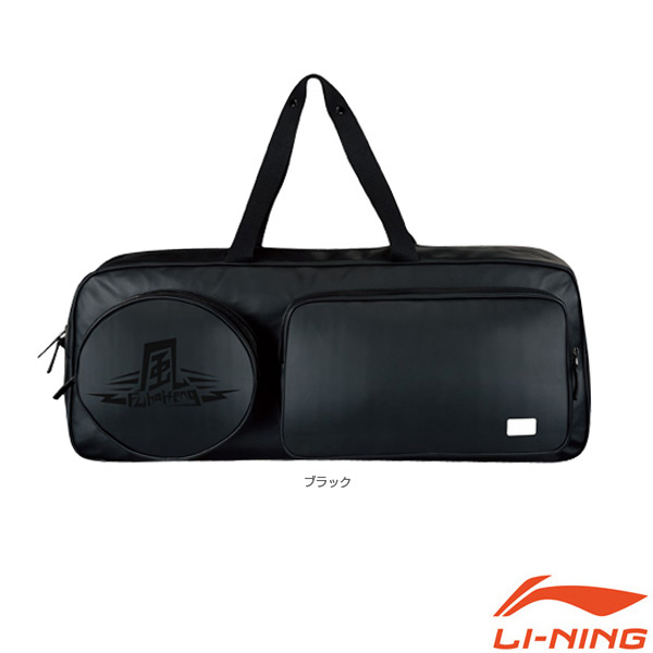 楽天市場】LI-NING ABJU017 トーナメントバッグ(6本入