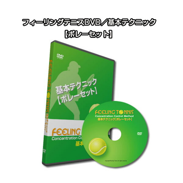 楽天市場】【LINE登録で最大1000円OFF】テニス 教材 DVD Making