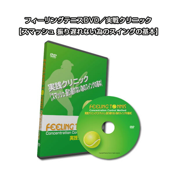 テニスフォーラム 2016 DVD ３枚組 hq720.jpg?sqp=-